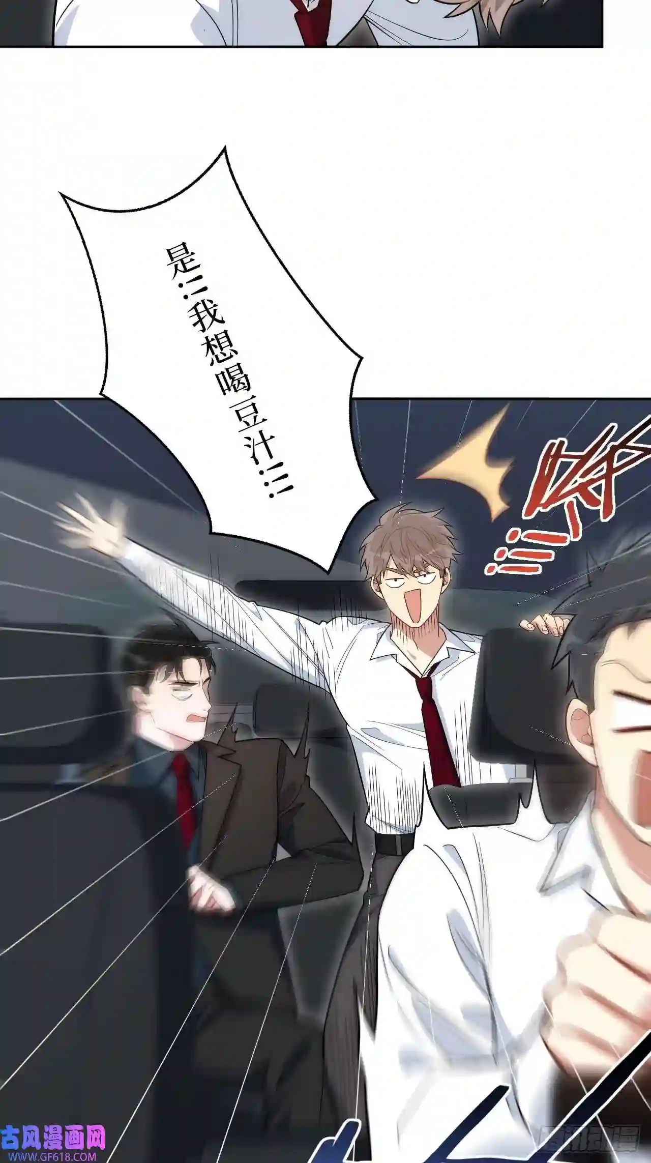 男秘书的使命4.五厘米的距离