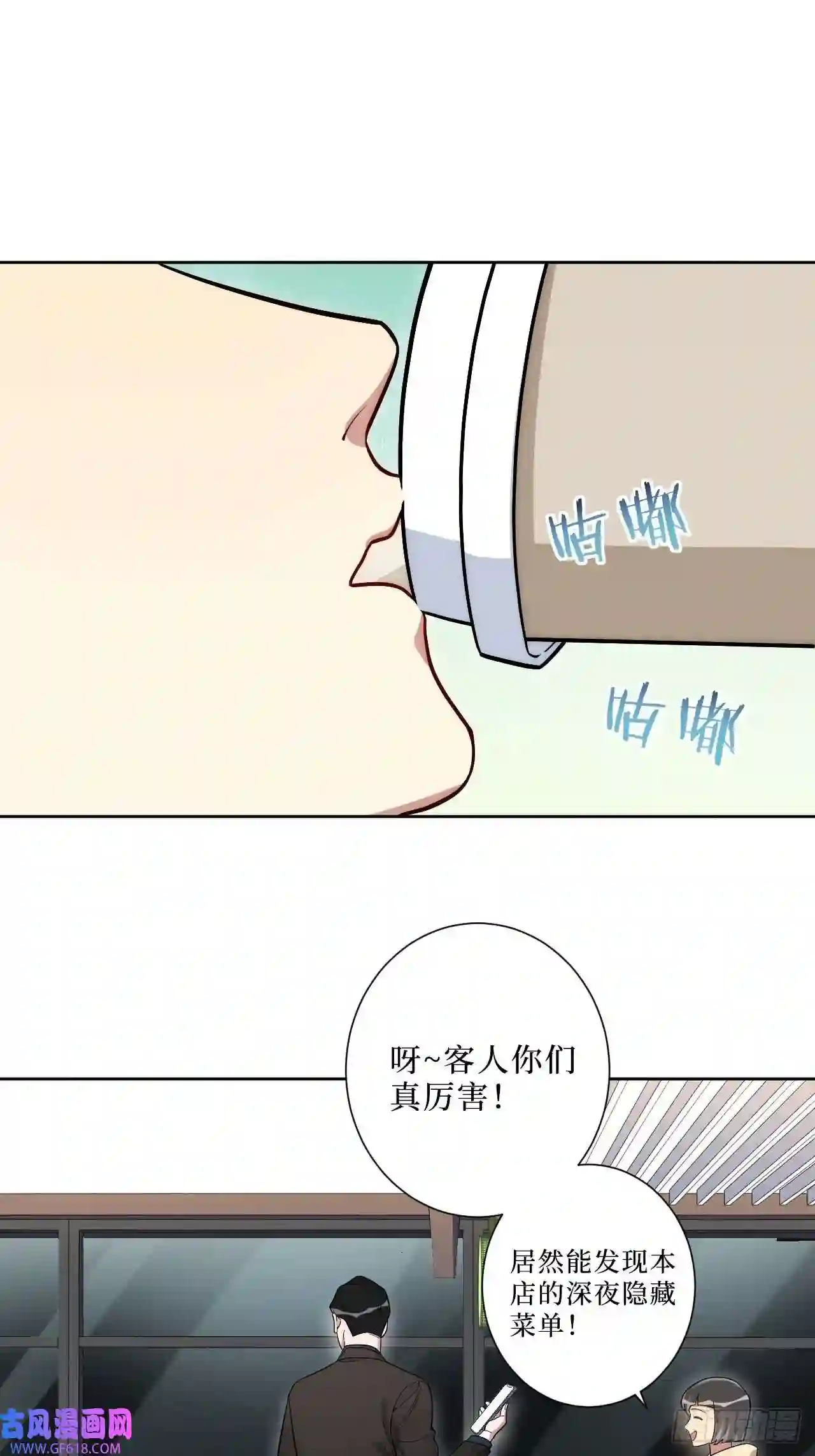 男秘书的使命4.五厘米的距离