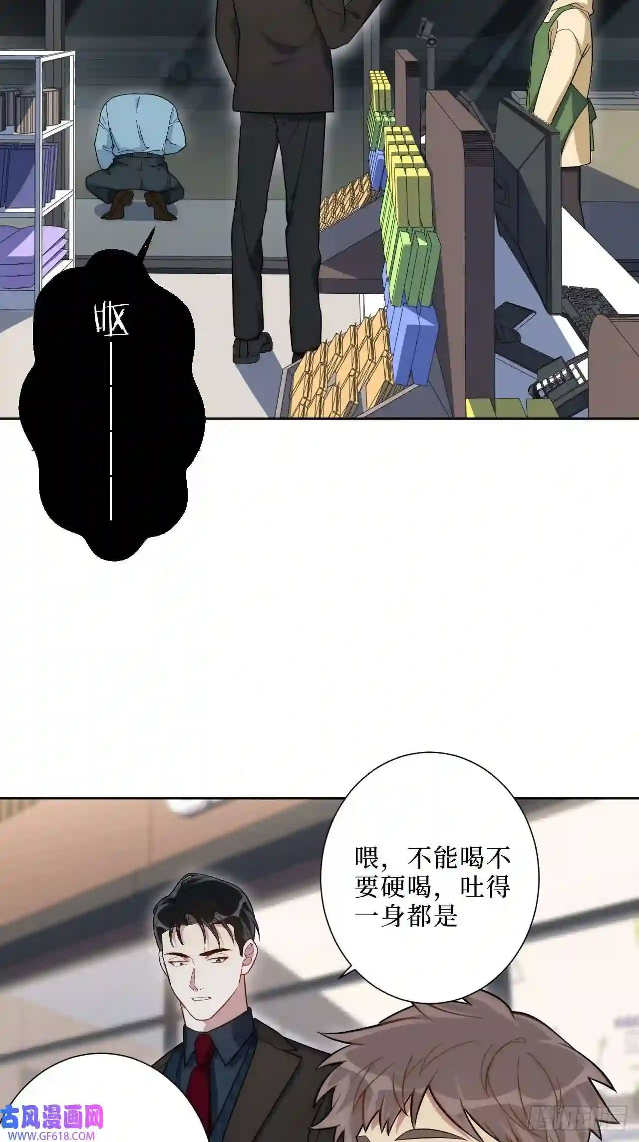 男秘书的使命4.五厘米的距离