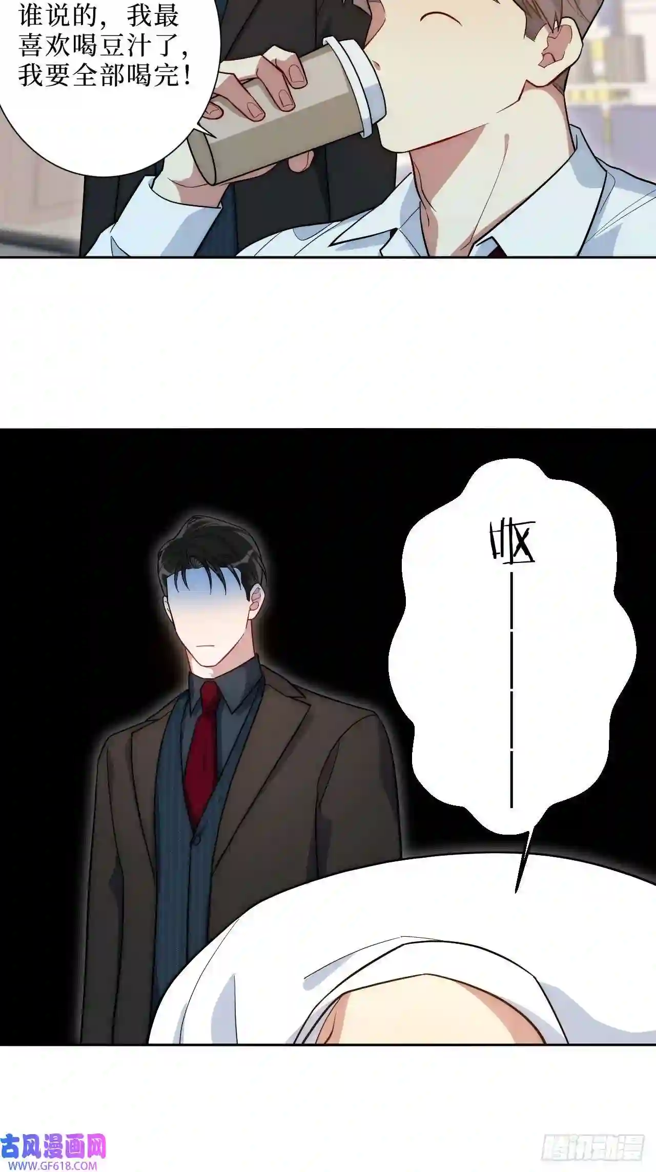 男秘书的使命4.五厘米的距离