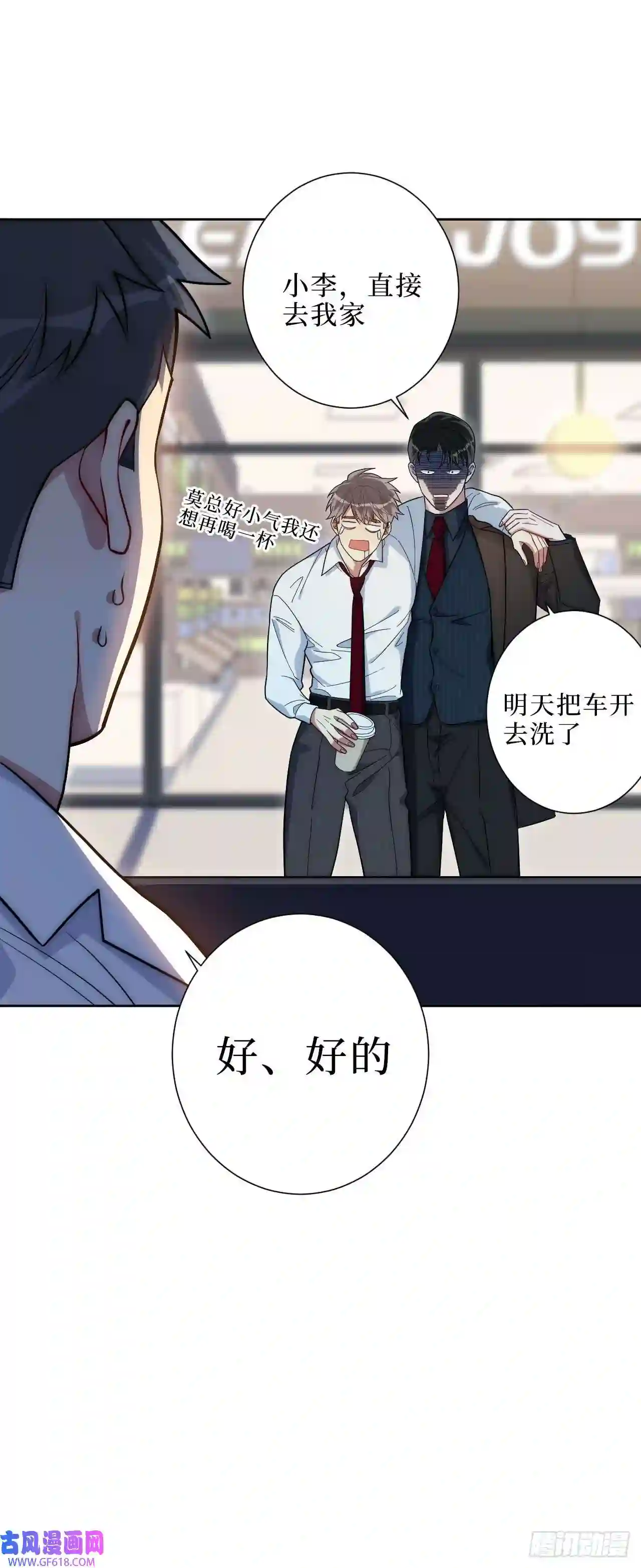 男秘书的使命4.五厘米的距离