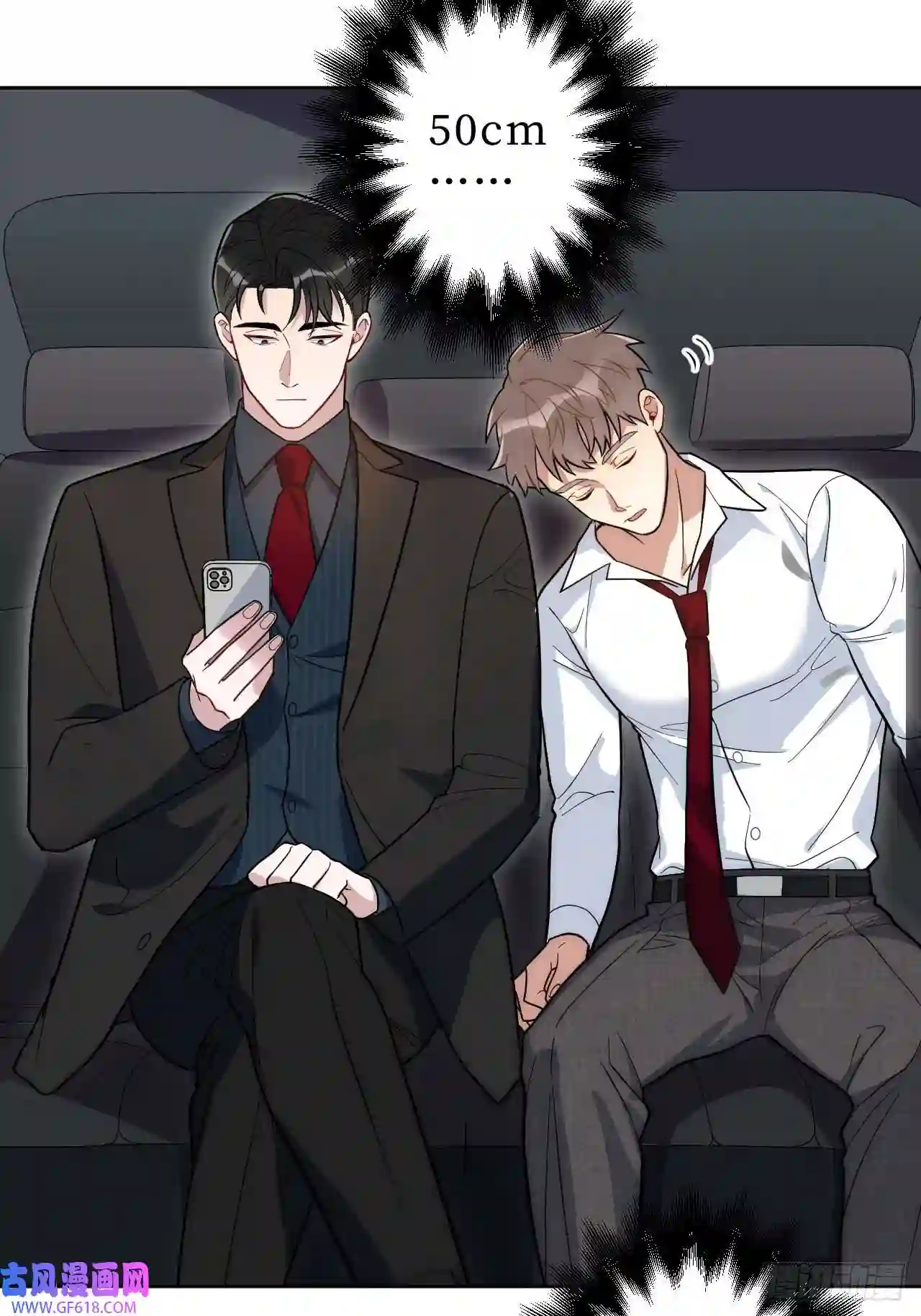 男秘书的使命4.五厘米的距离