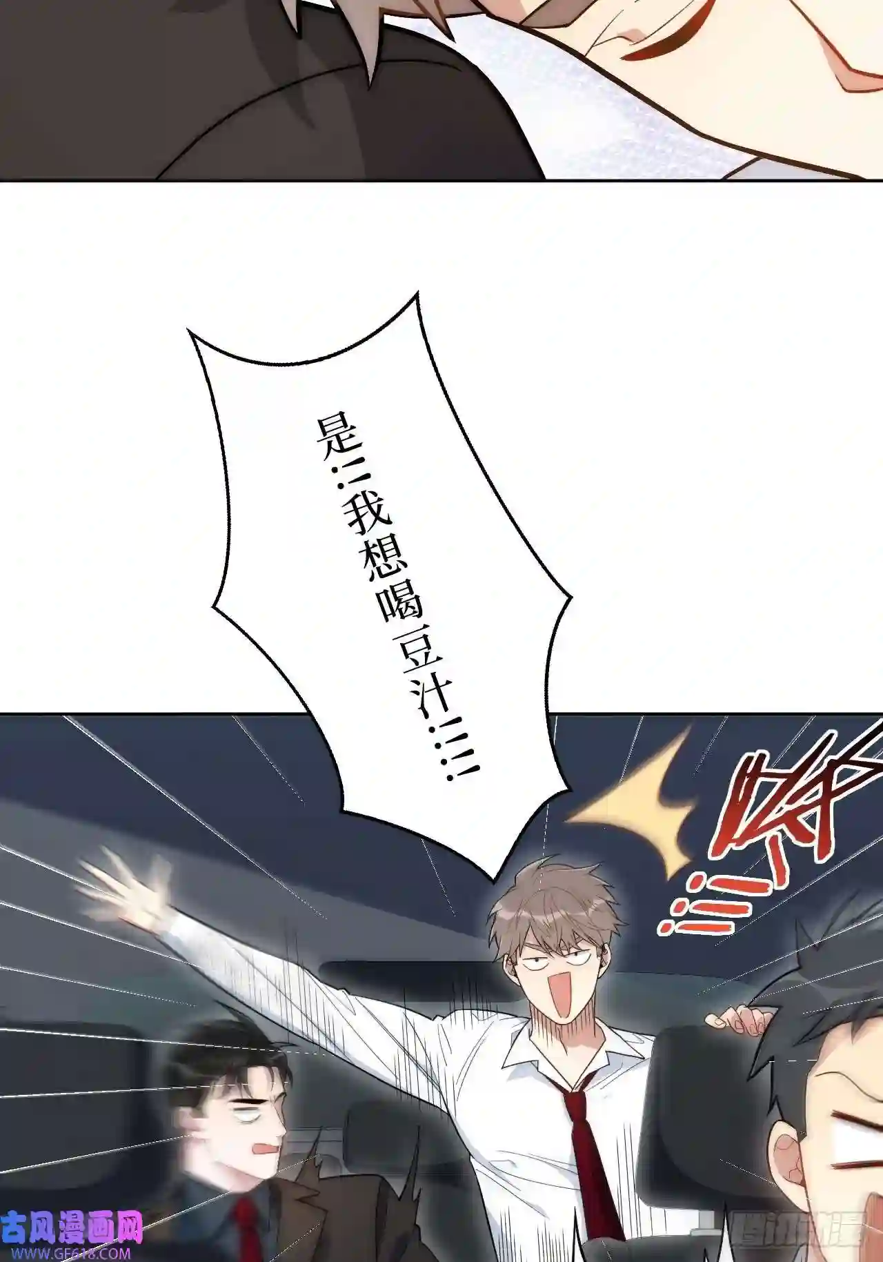 男秘书的使命4.五厘米的距离