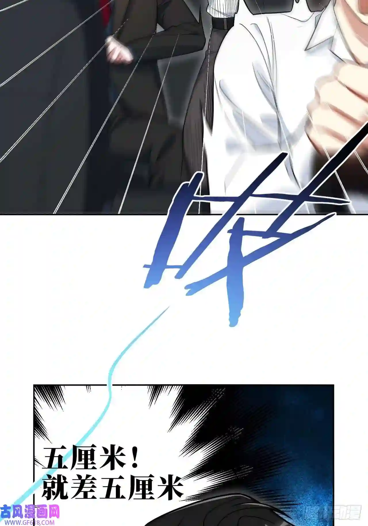 男秘书的使命4.五厘米的距离