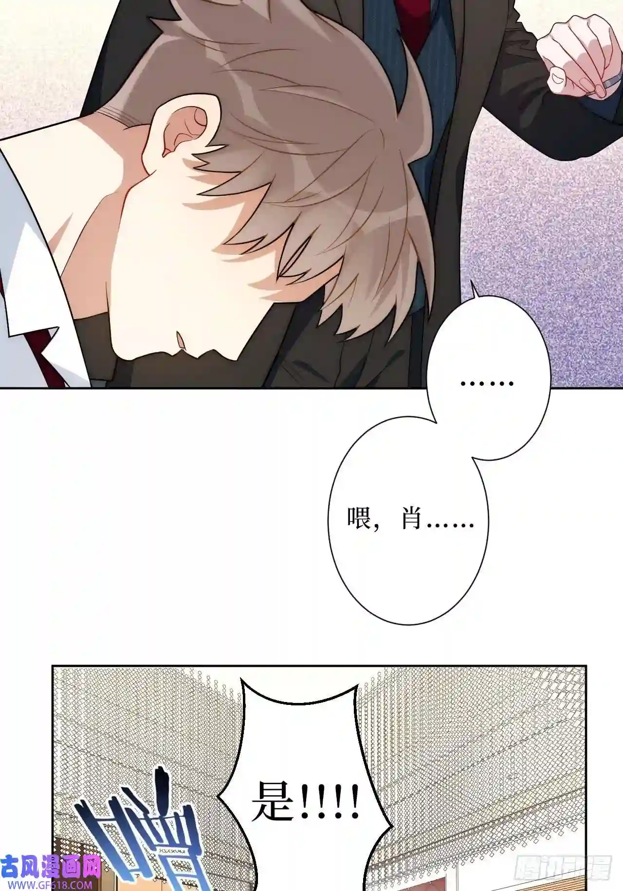 男秘书的使命4.五厘米的距离