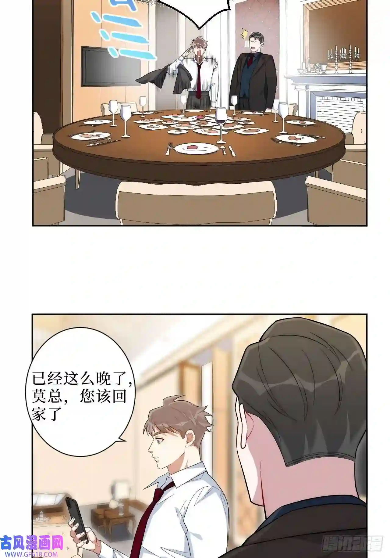 男秘书的使命4.五厘米的距离