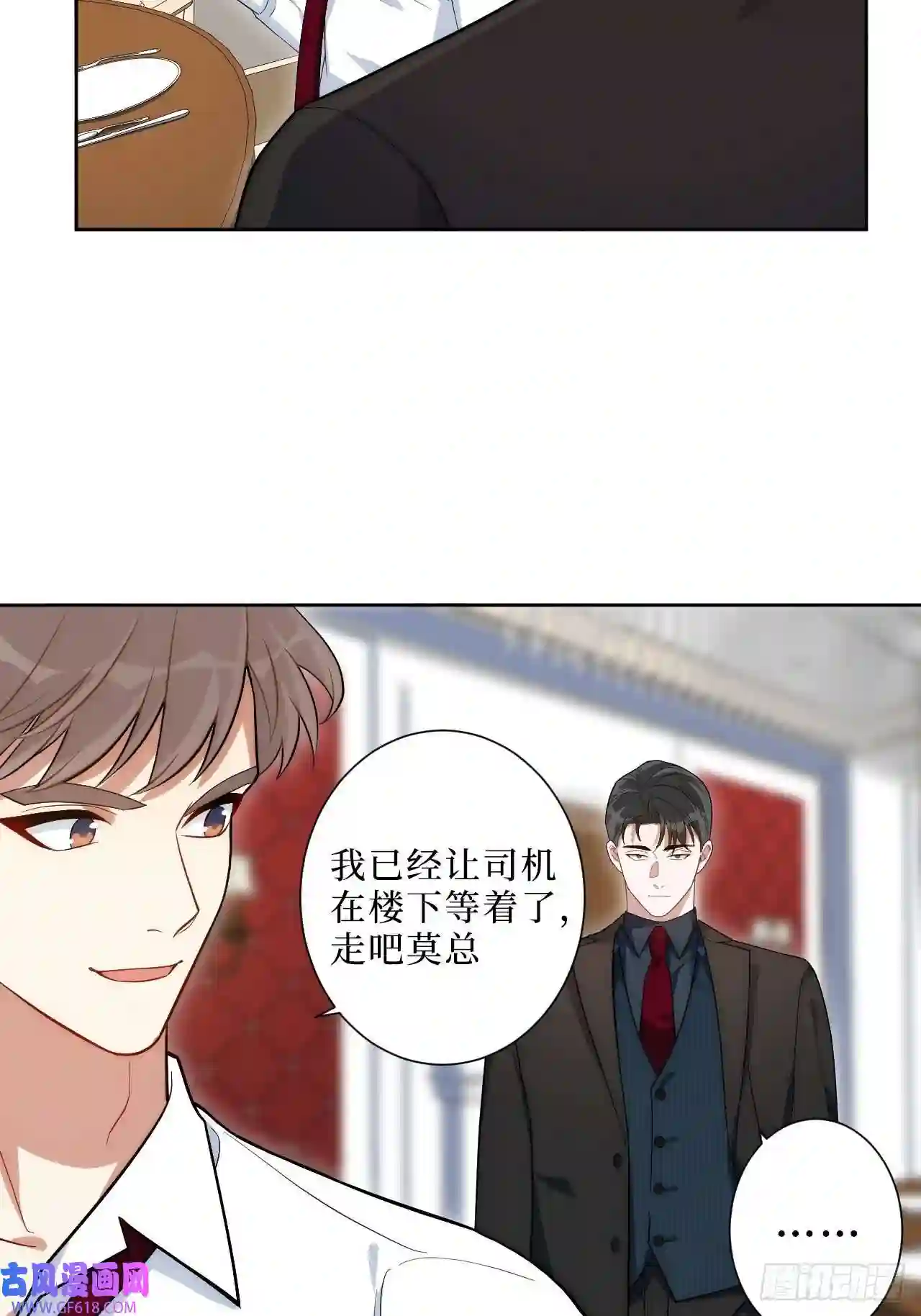 男秘书的使命4.五厘米的距离