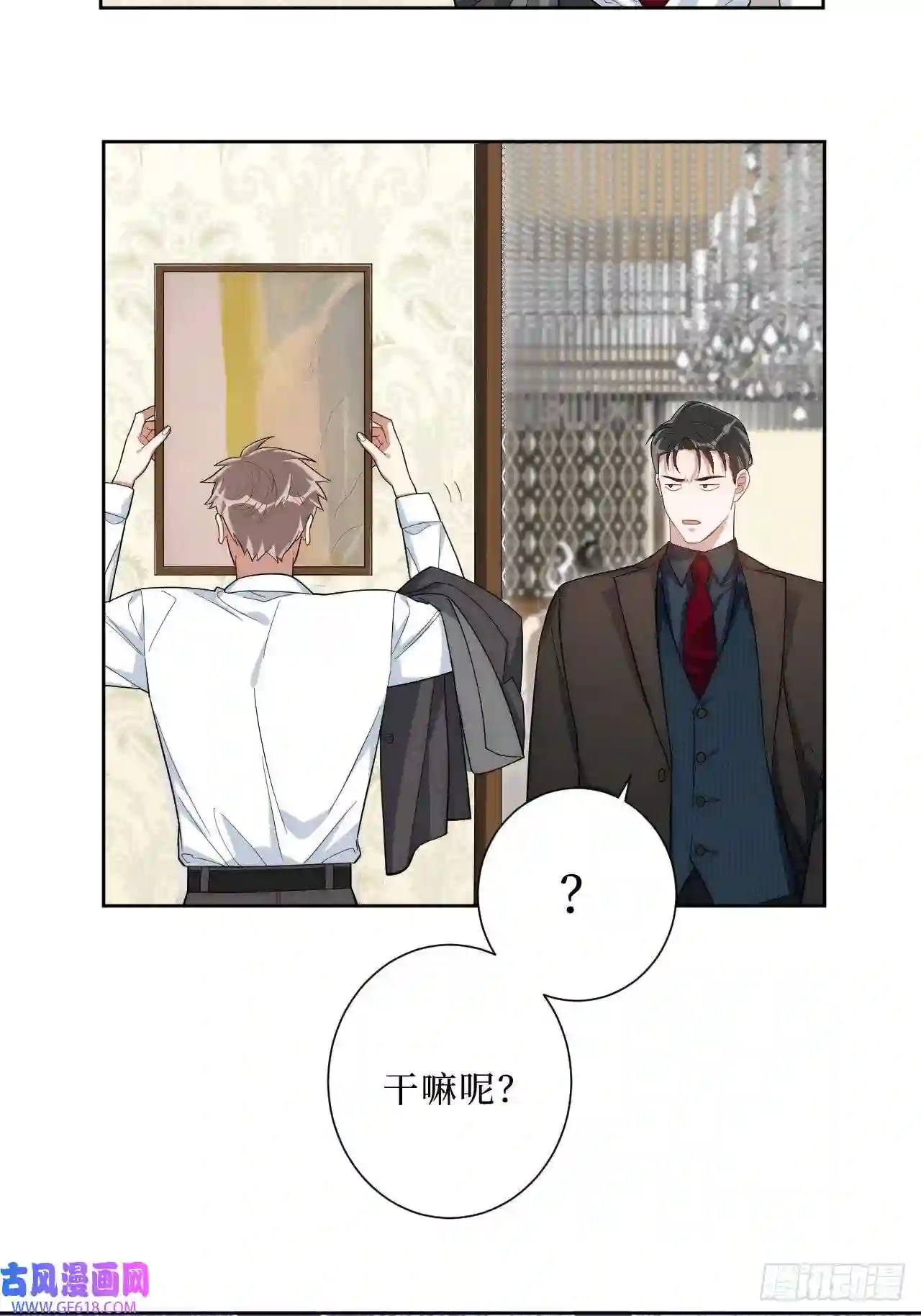 男秘书的使命4.五厘米的距离