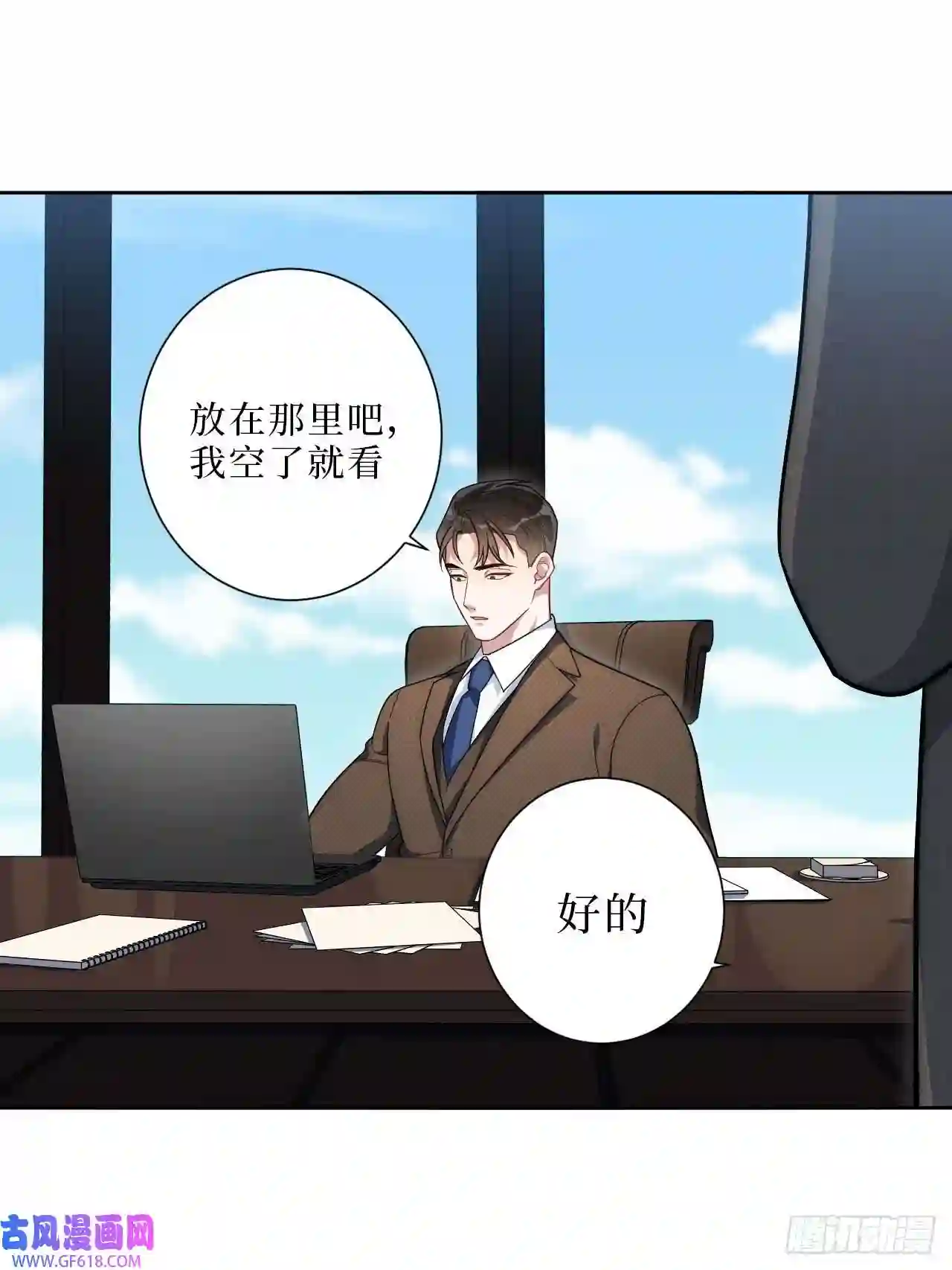 男秘书的使命5.一夜，情未了
