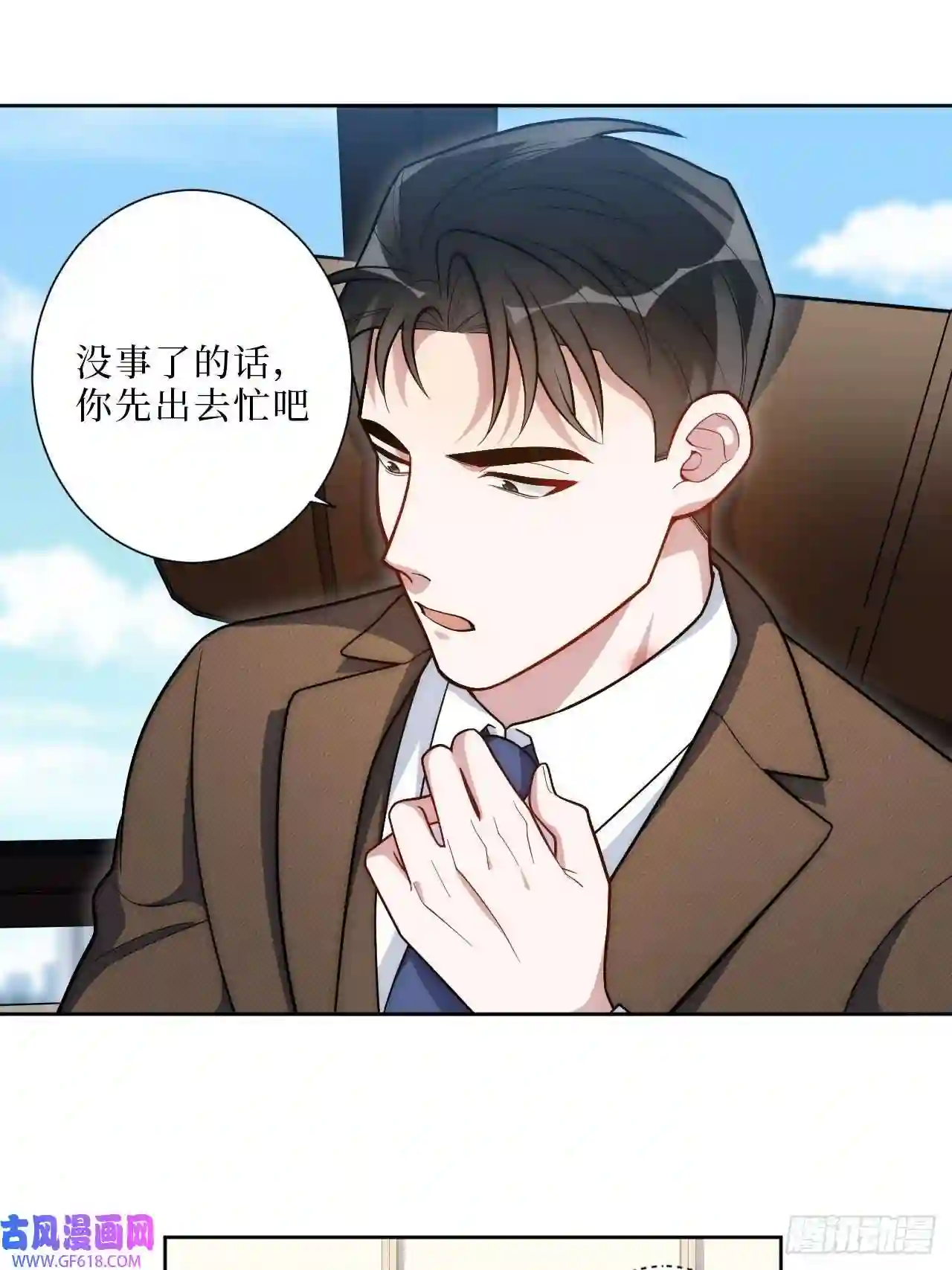男秘书的使命5.一夜，情未了