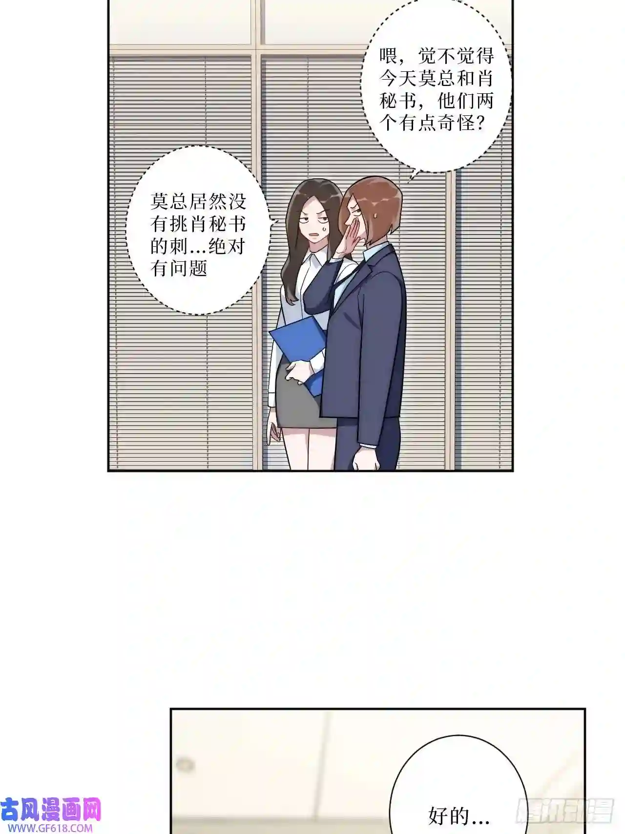 男秘书的使命5.一夜，情未了