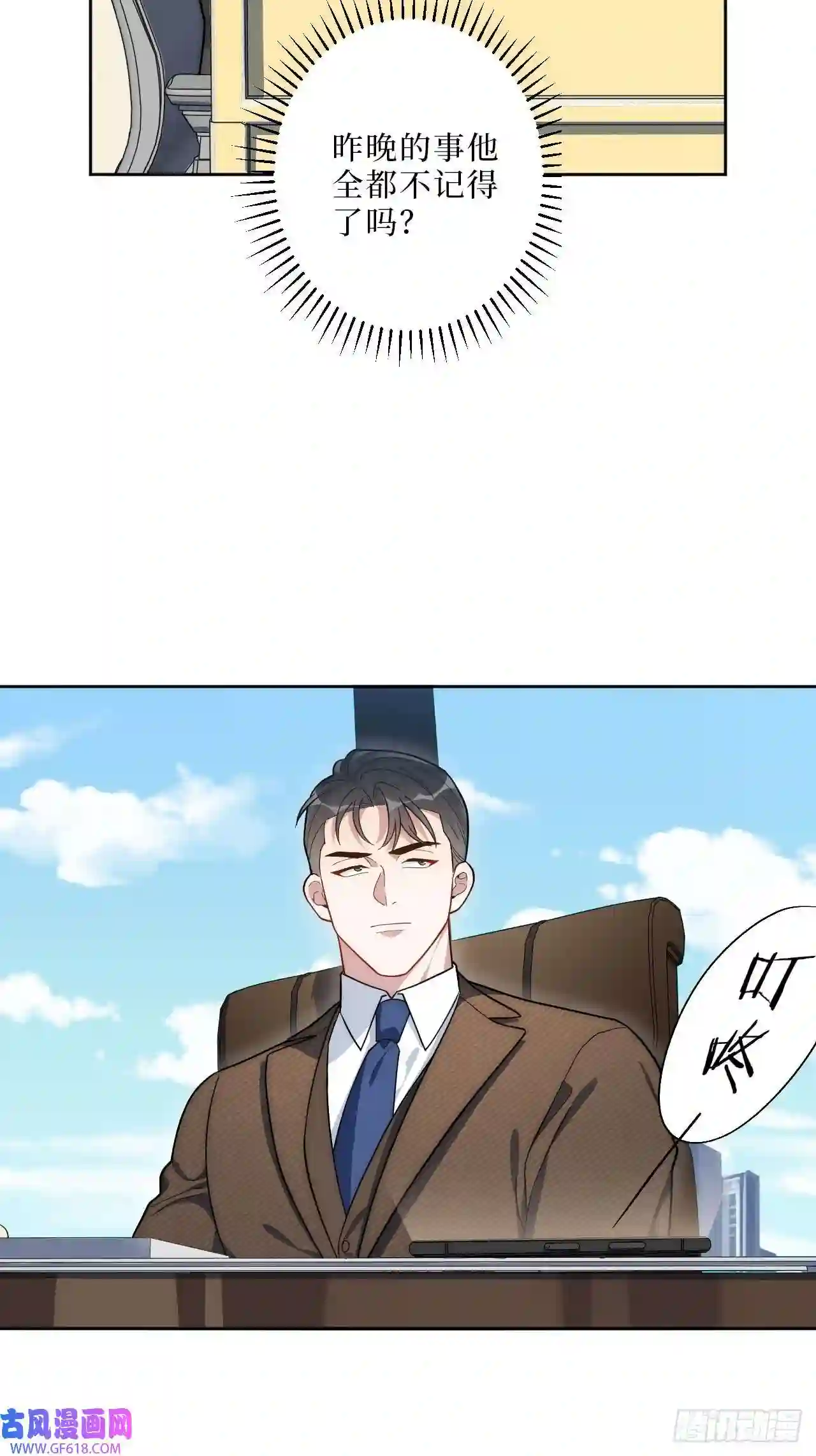 男秘书的使命5.一夜，情未了