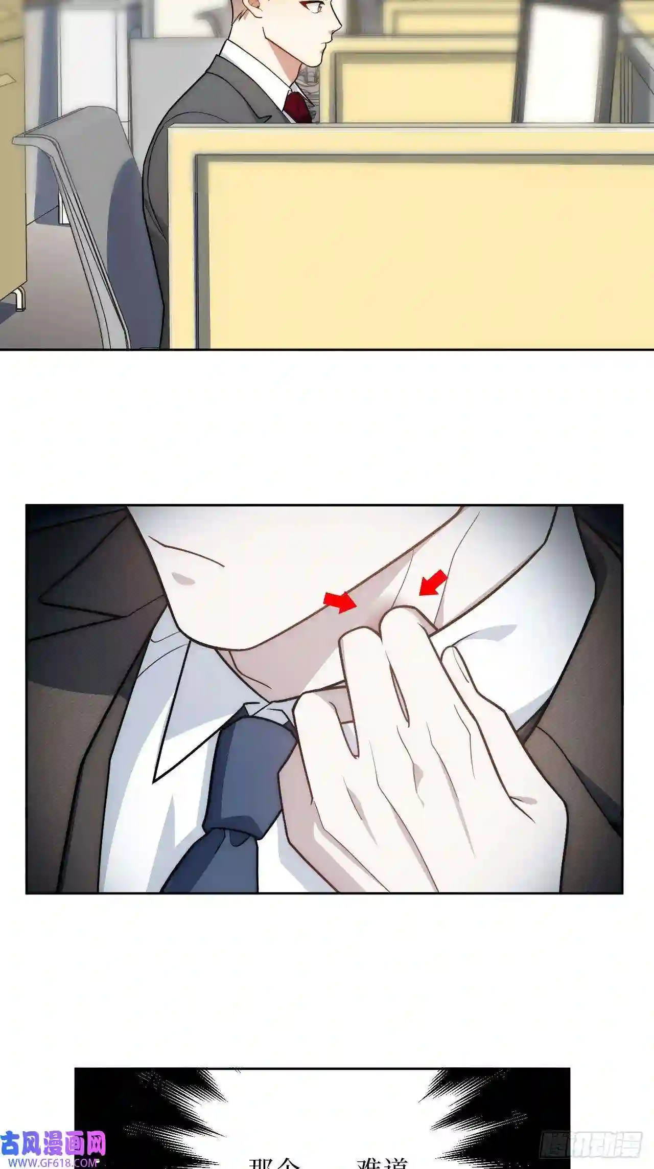 男秘书的使命5.一夜，情未了