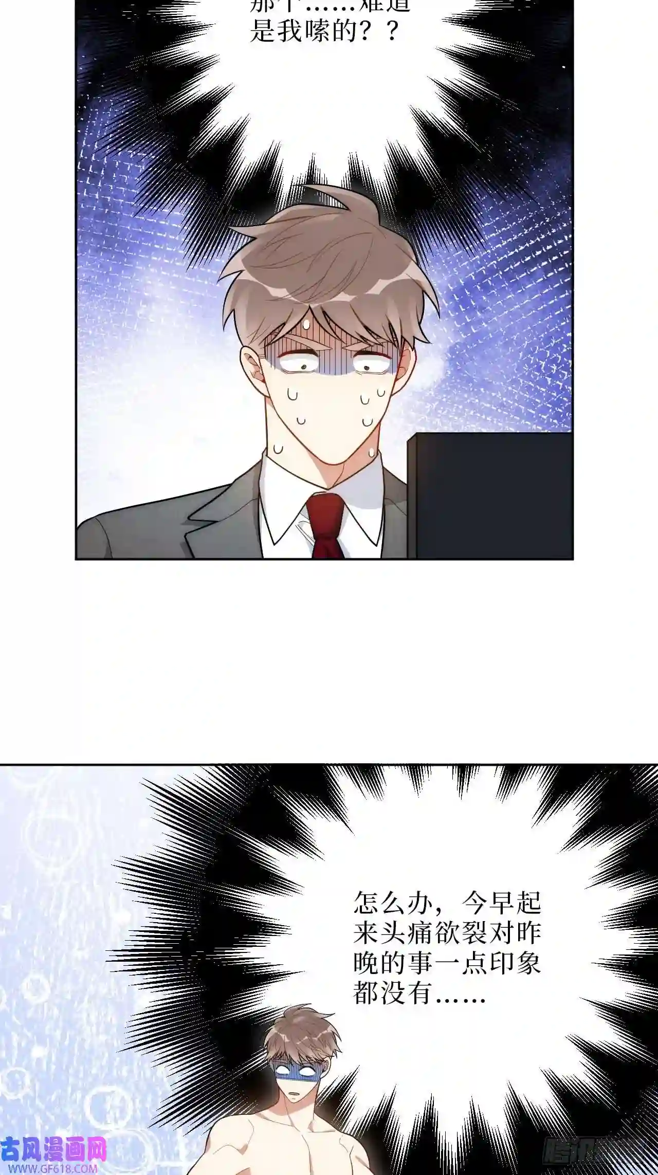 男秘书的使命5.一夜，情未了