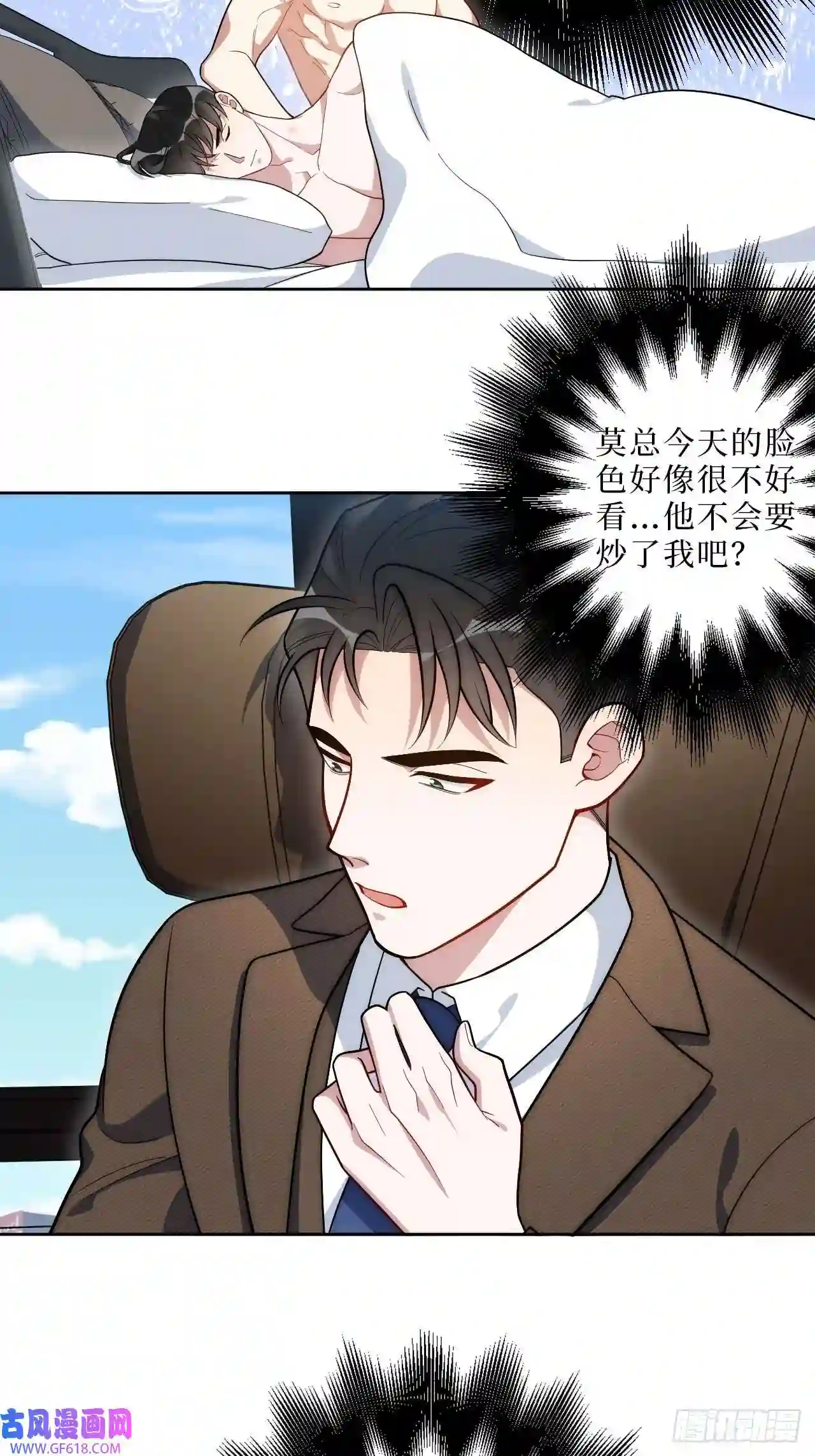 男秘书的使命5.一夜，情未了
