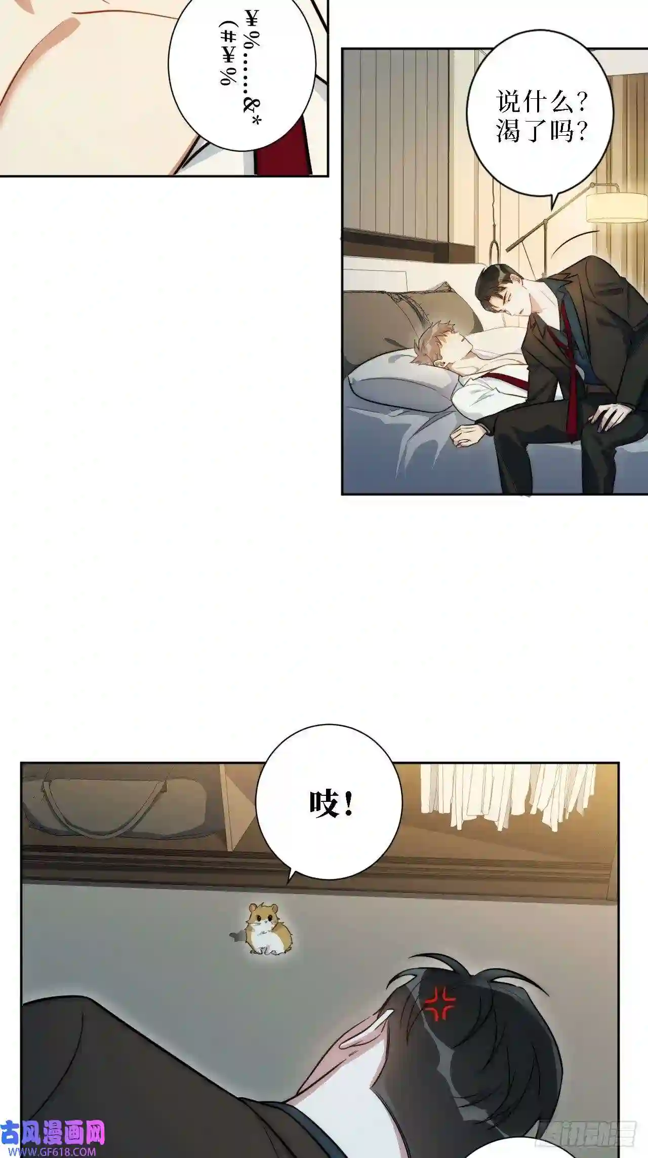 男秘书的使命5.一夜，情未了