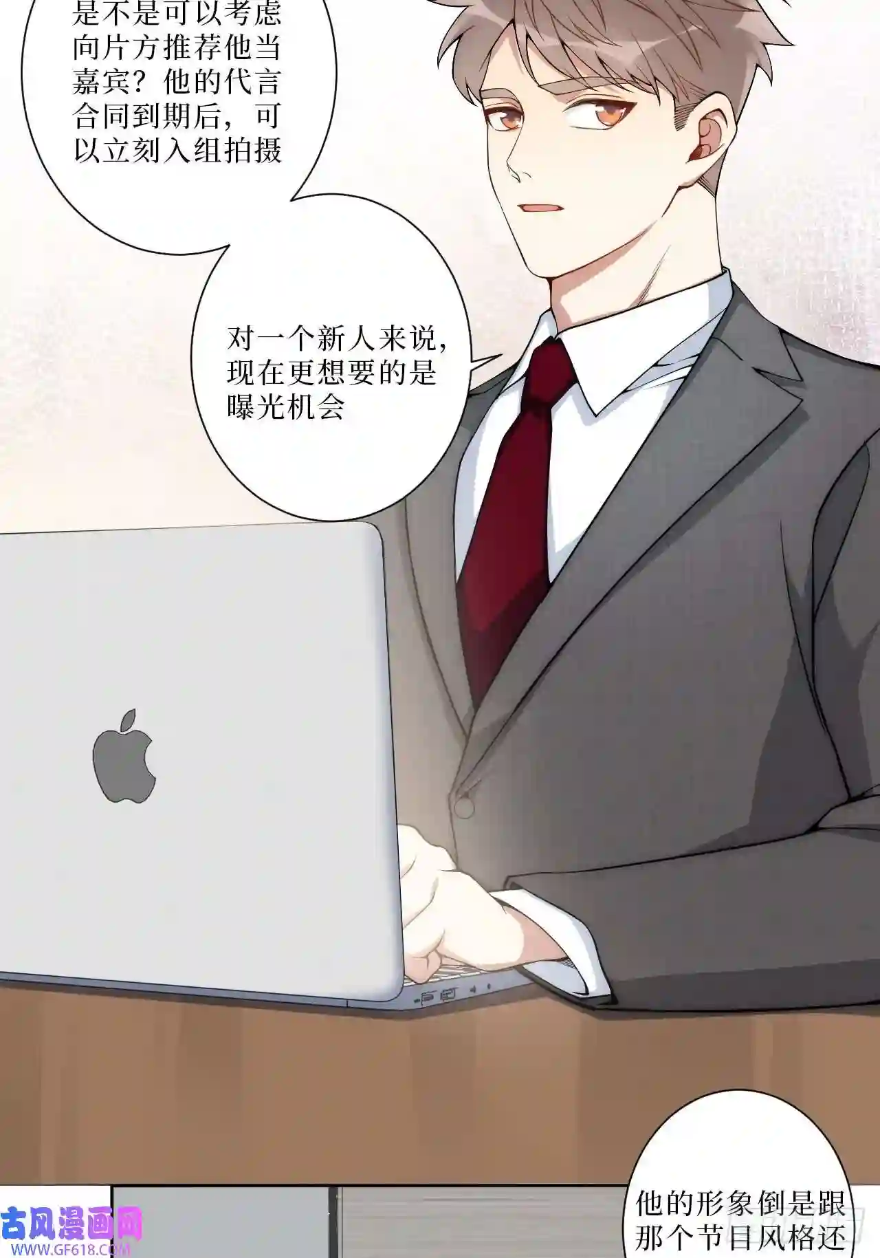 男秘书的使命6.肖秘书失踪？