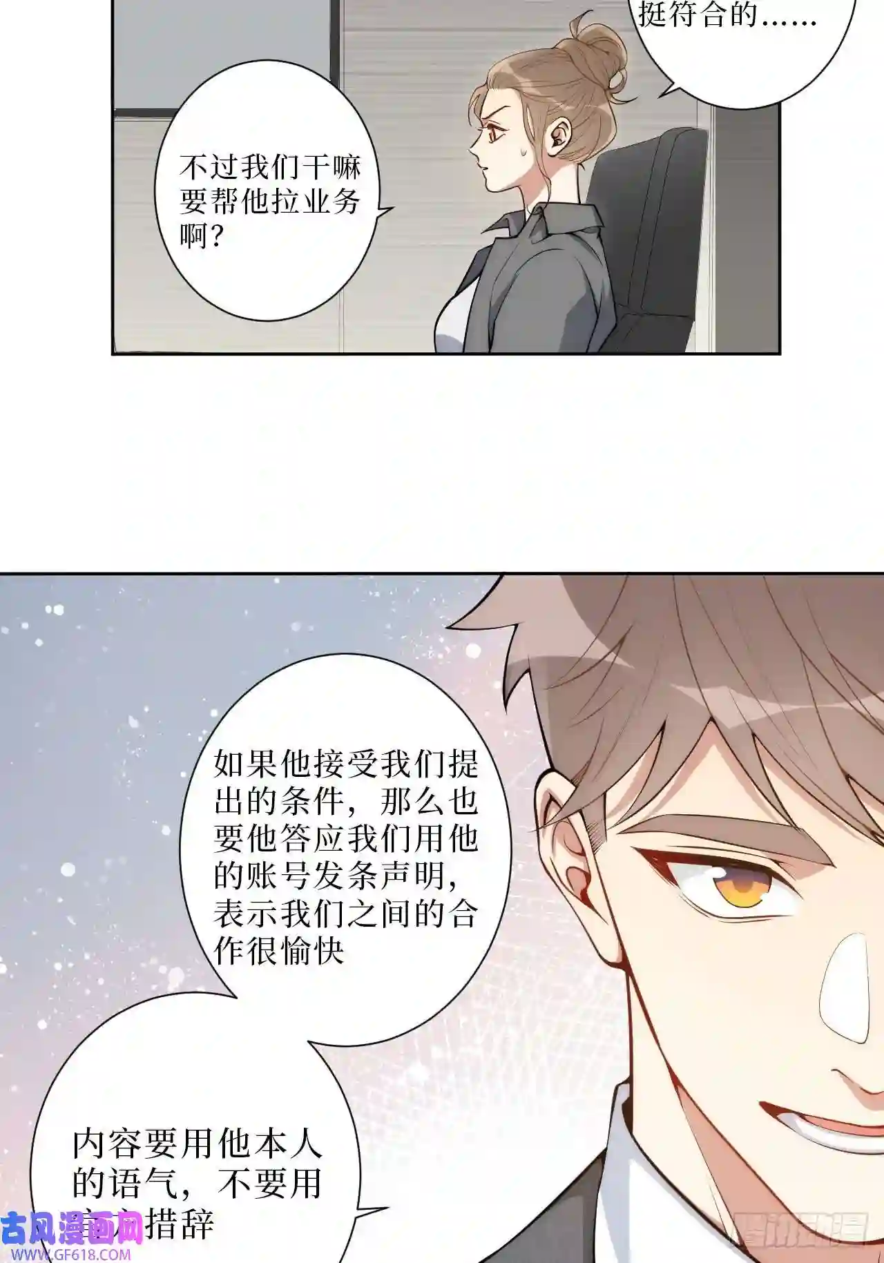 男秘书的使命6.肖秘书失踪？