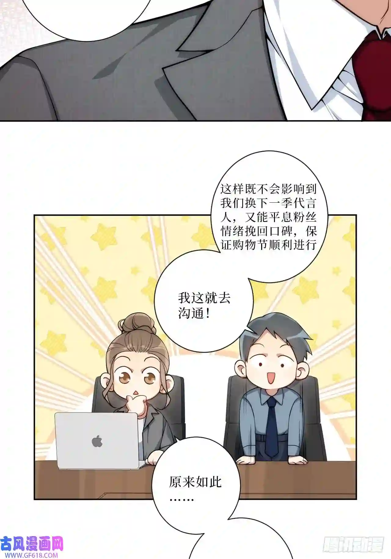 男秘书的使命6.肖秘书失踪？