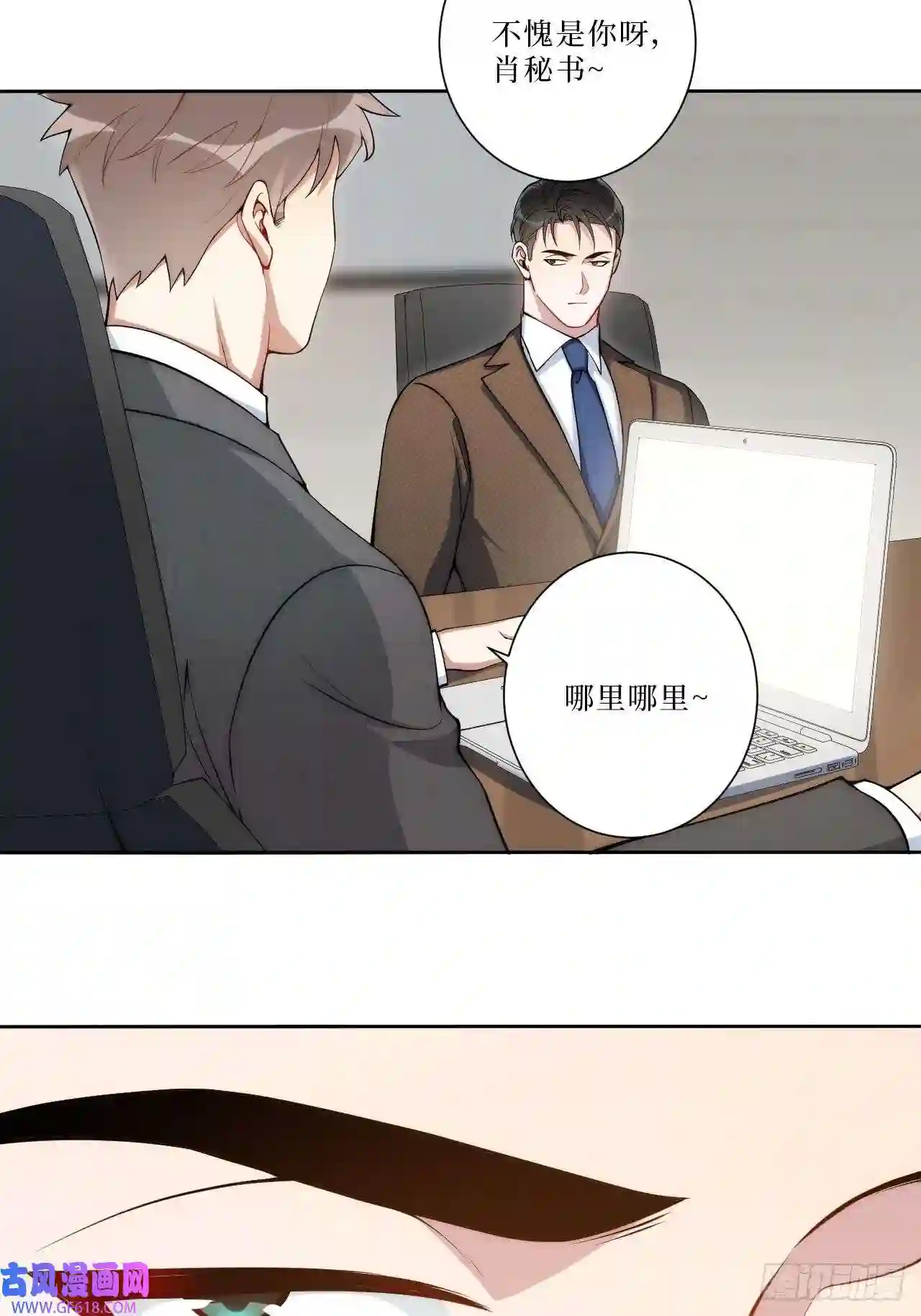 男秘书的使命6.肖秘书失踪？