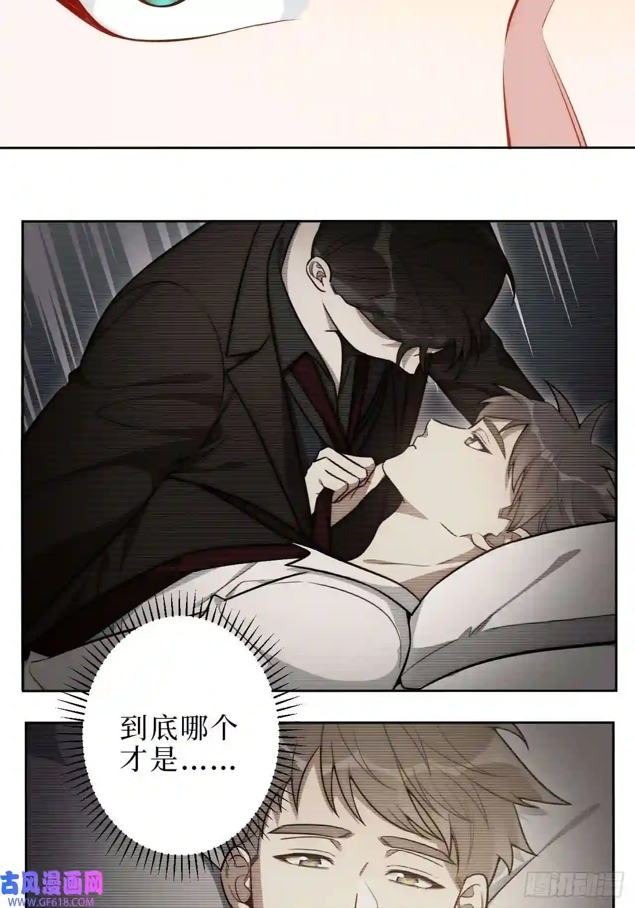 男秘书的使命6.肖秘书失踪？