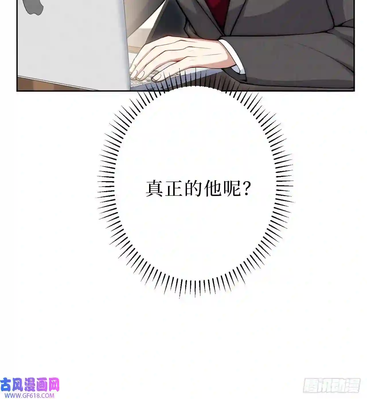 男秘书的使命6.肖秘书失踪？