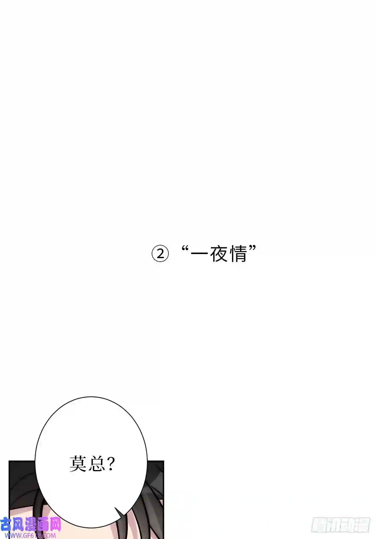 男秘书的使命6.肖秘书失踪？