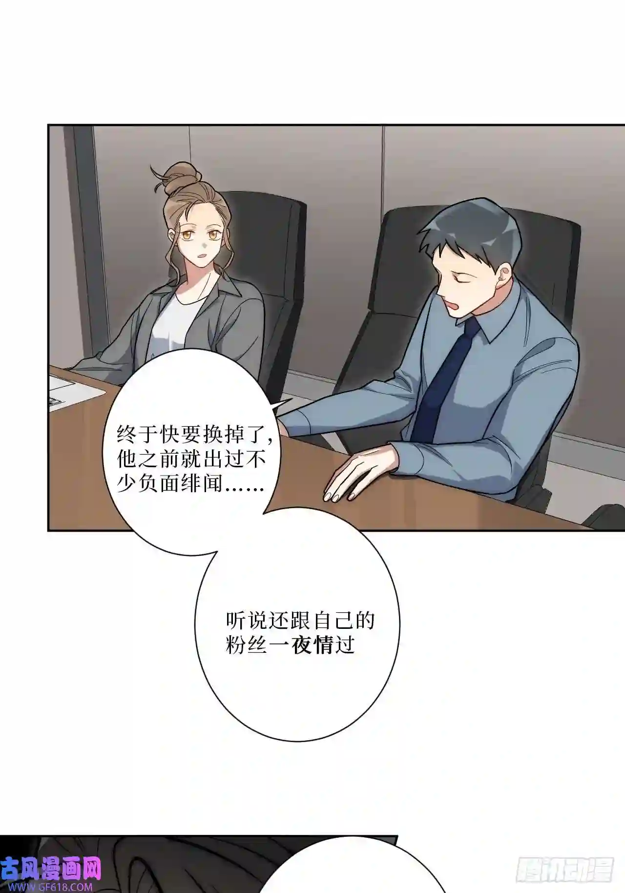 男秘书的使命6.肖秘书失踪？