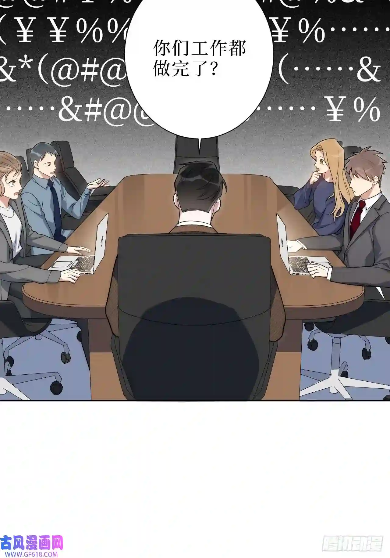 男秘书的使命6.肖秘书失踪？