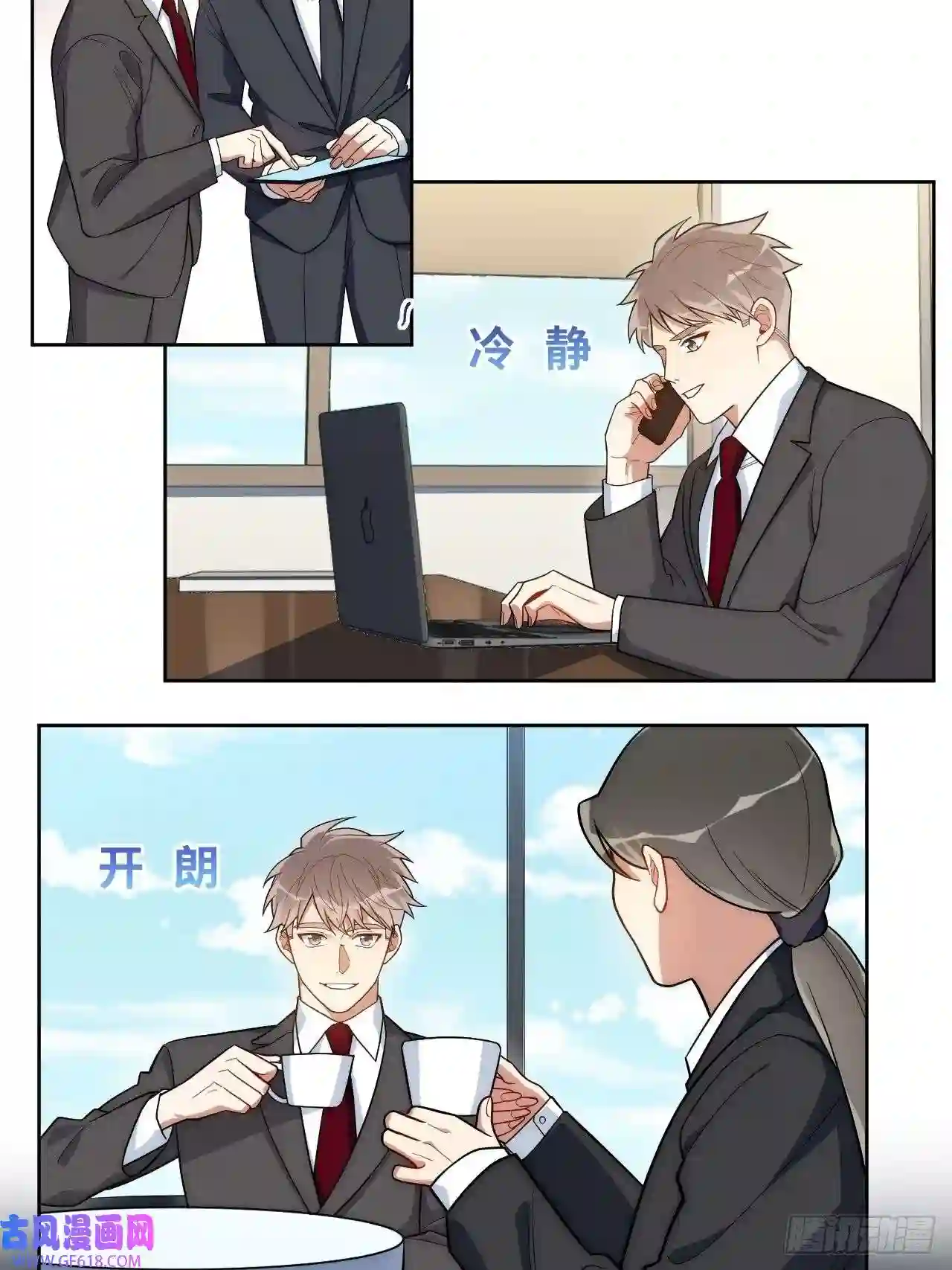 男秘书的使命6.肖秘书失踪？