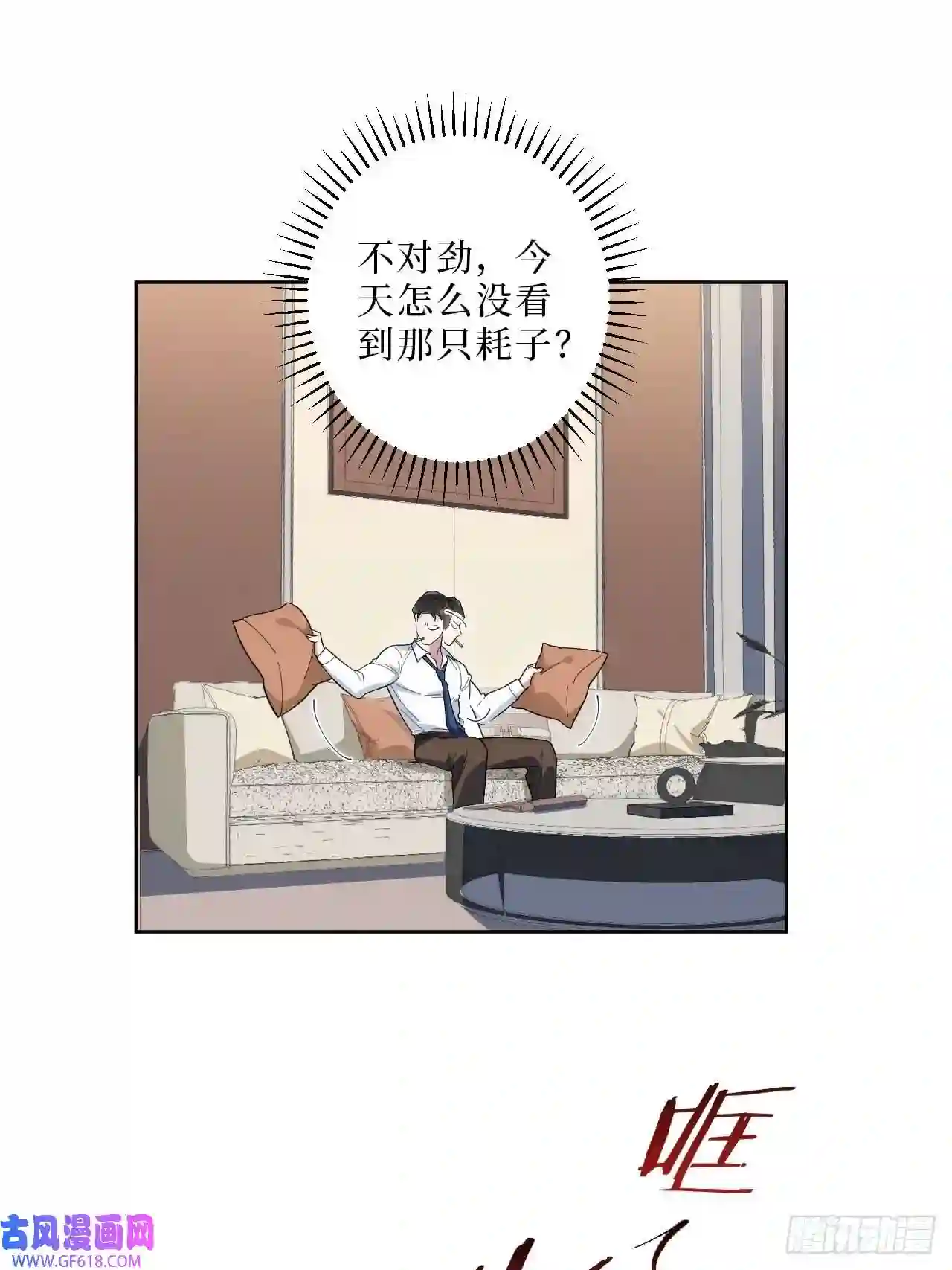 男秘书的使命6.肖秘书失踪？