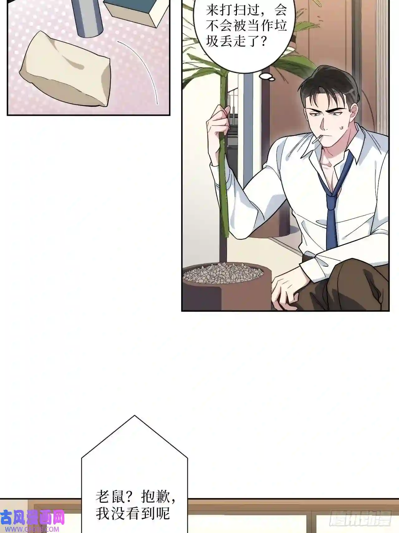 男秘书的使命6.肖秘书失踪？
