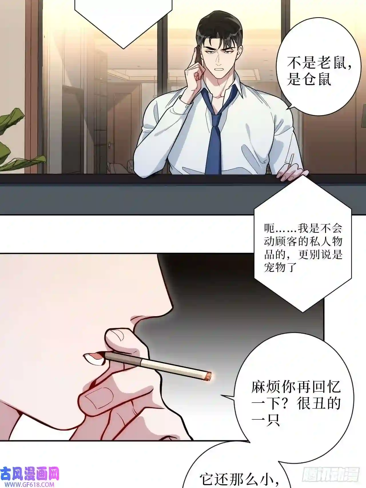 男秘书的使命6.肖秘书失踪？