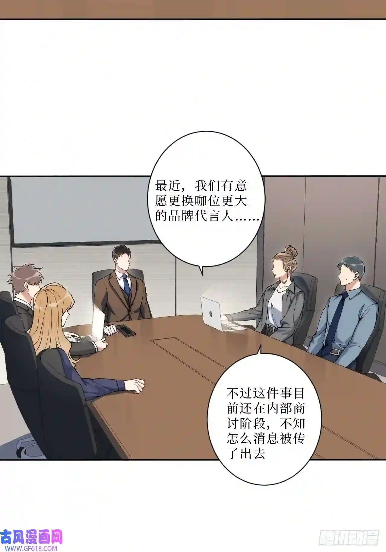 男秘书的使命6.肖秘书失踪？