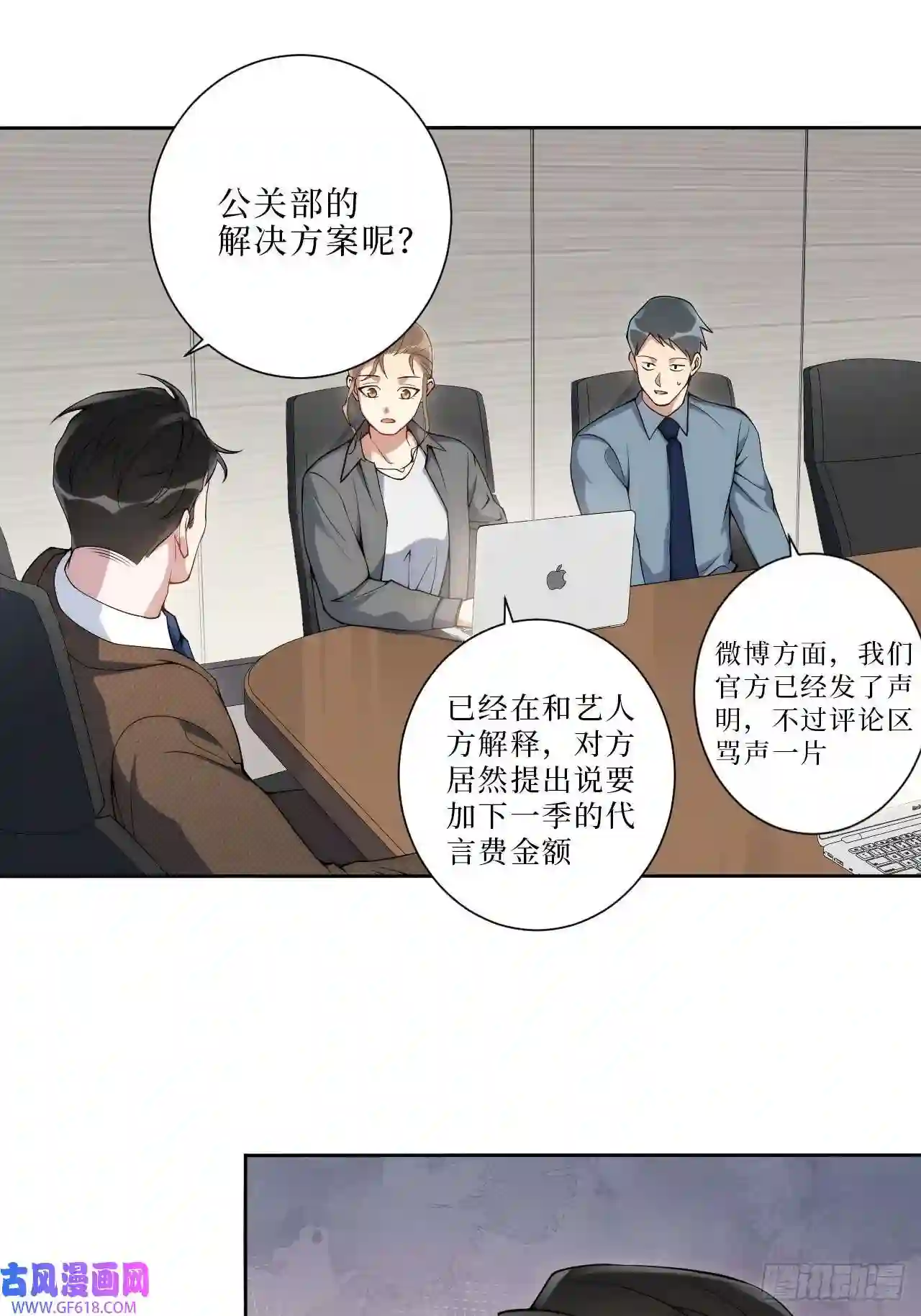 男秘书的使命6.肖秘书失踪？