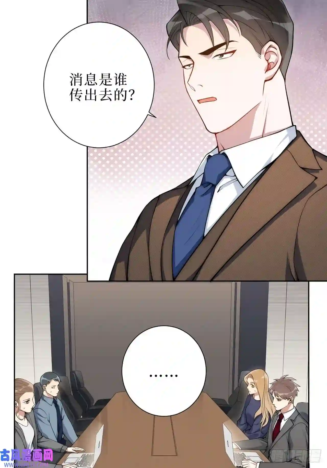 男秘书的使命6.肖秘书失踪？