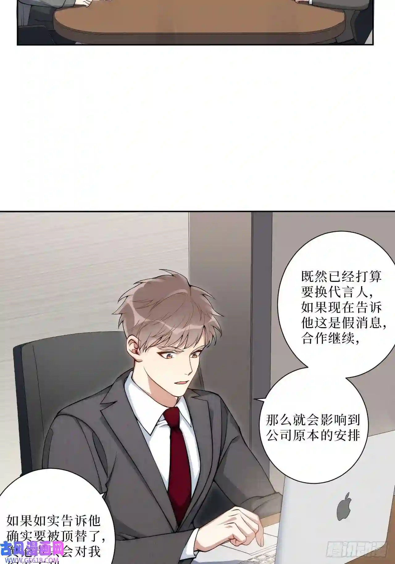男秘书的使命6.肖秘书失踪？