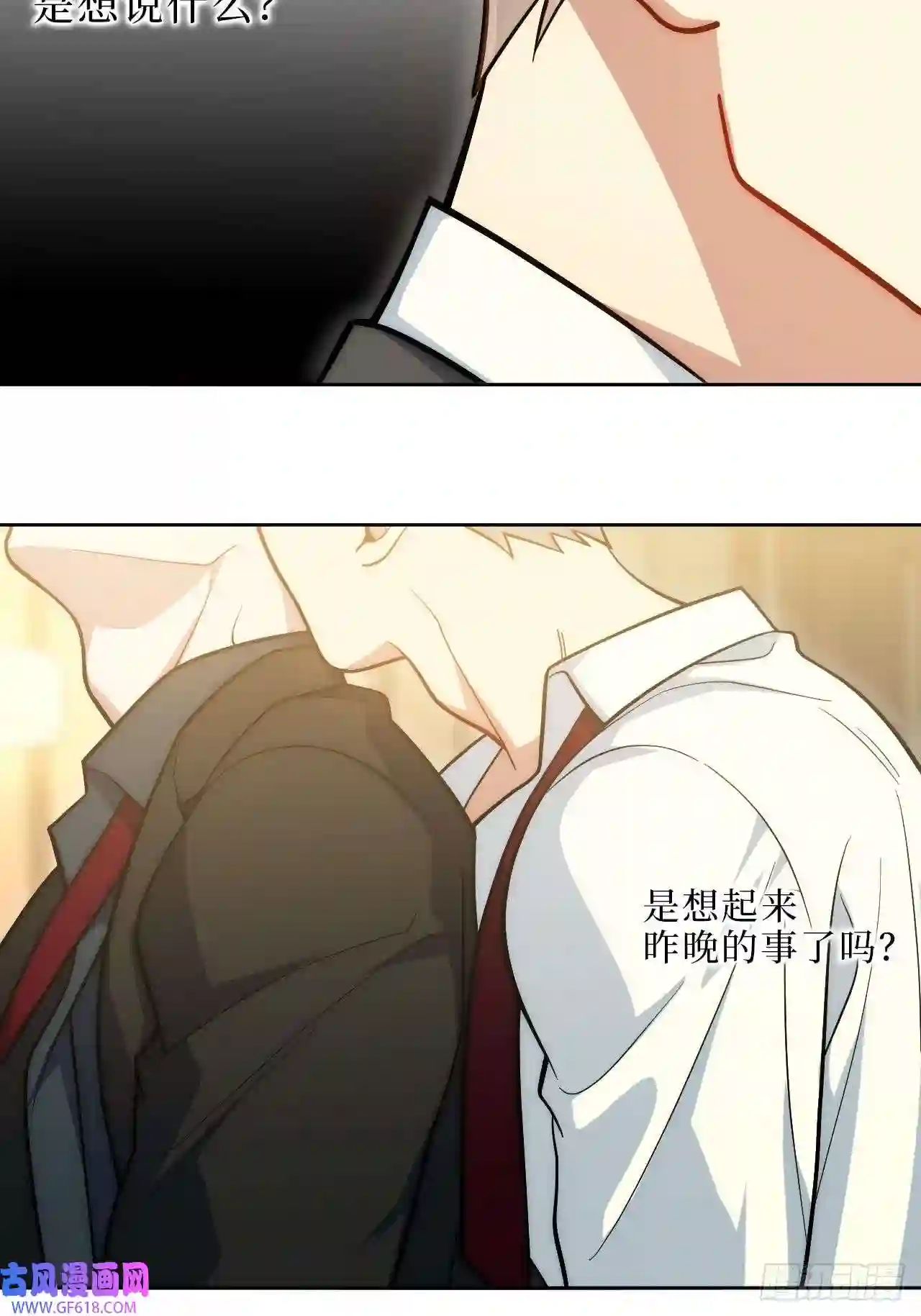 男秘书的使命7.梦醒时分