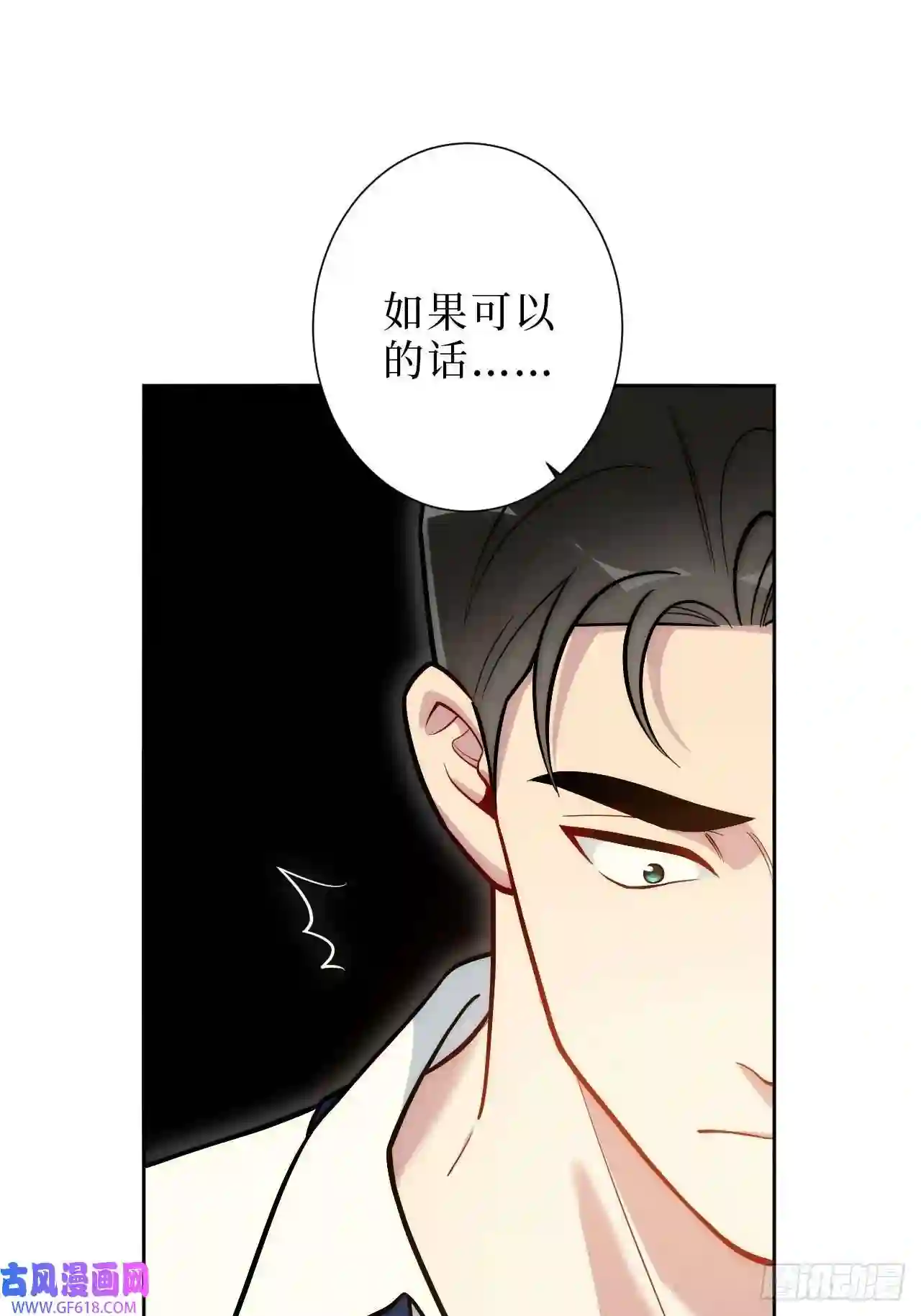 男秘书的使命7.梦醒时分