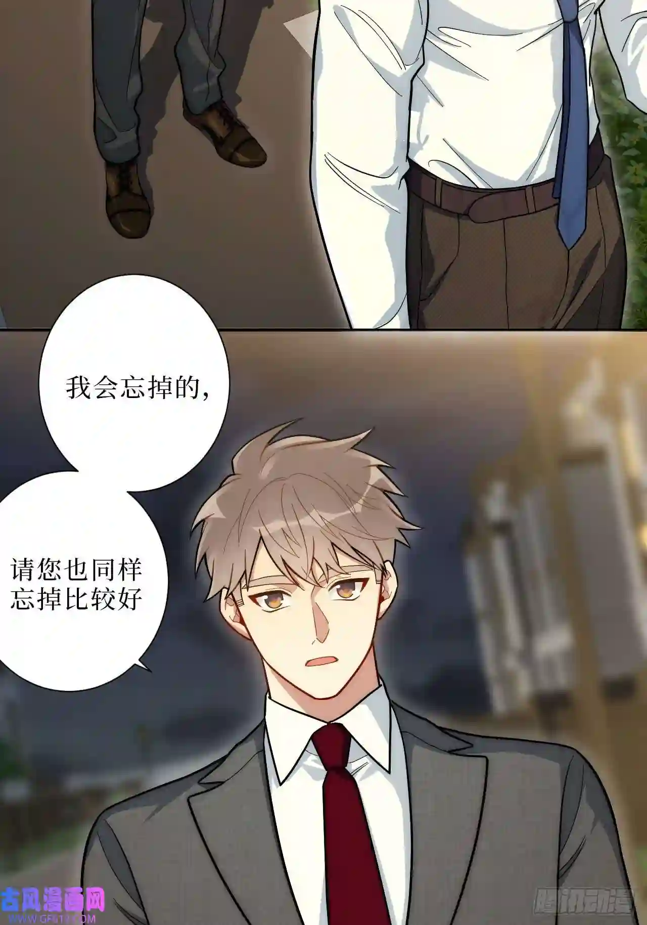 男秘书的使命7.梦醒时分