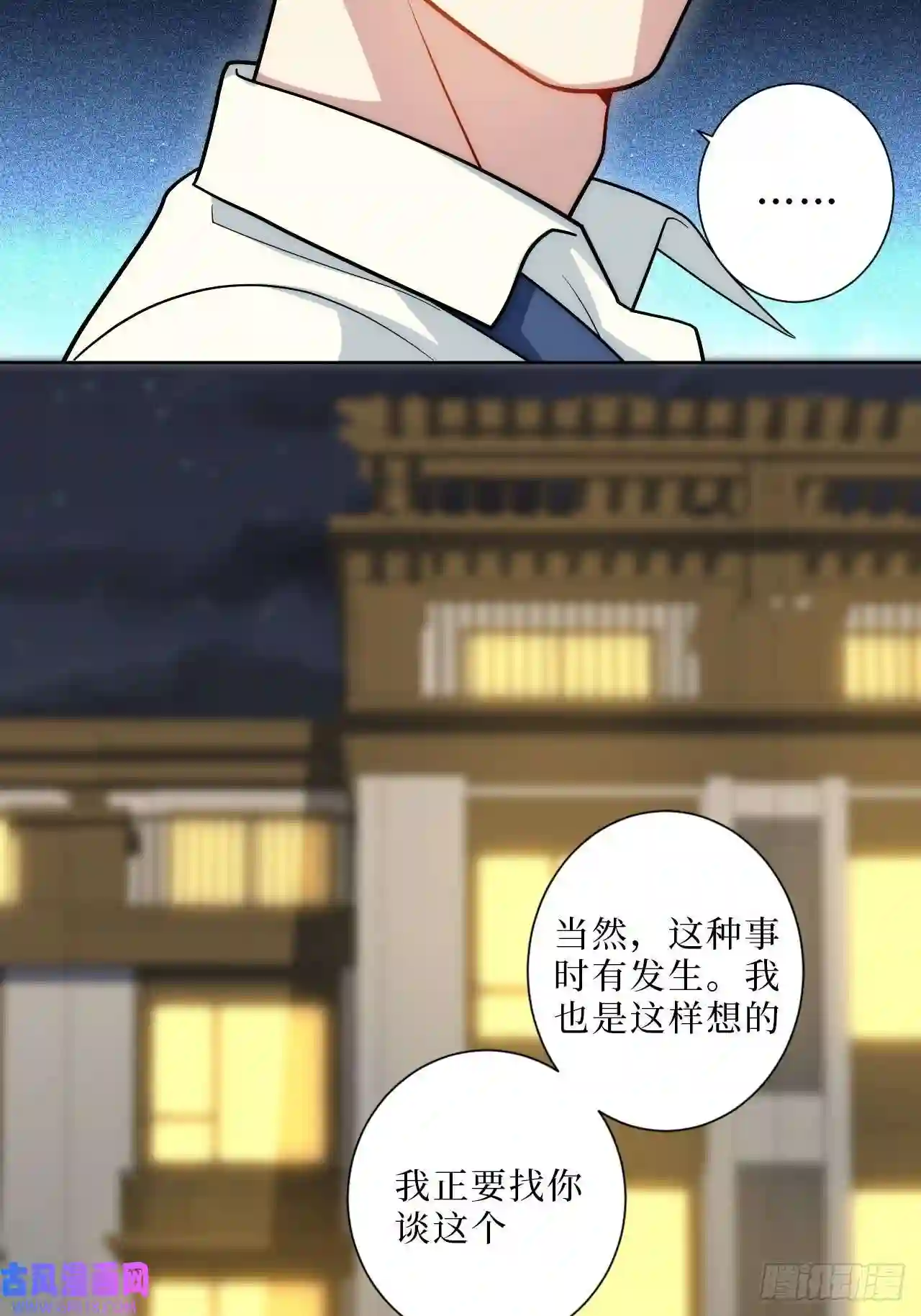 男秘书的使命7.梦醒时分