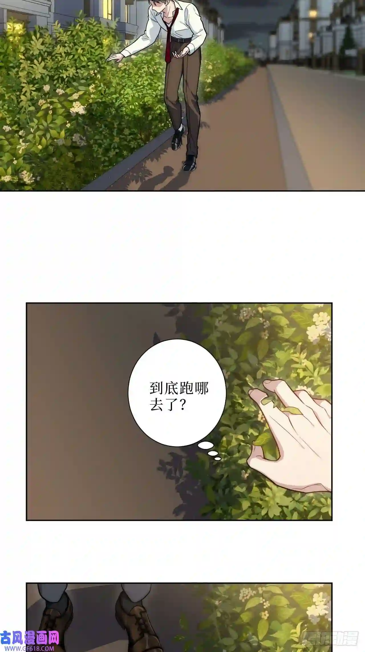 男秘书的使命7.梦醒时分