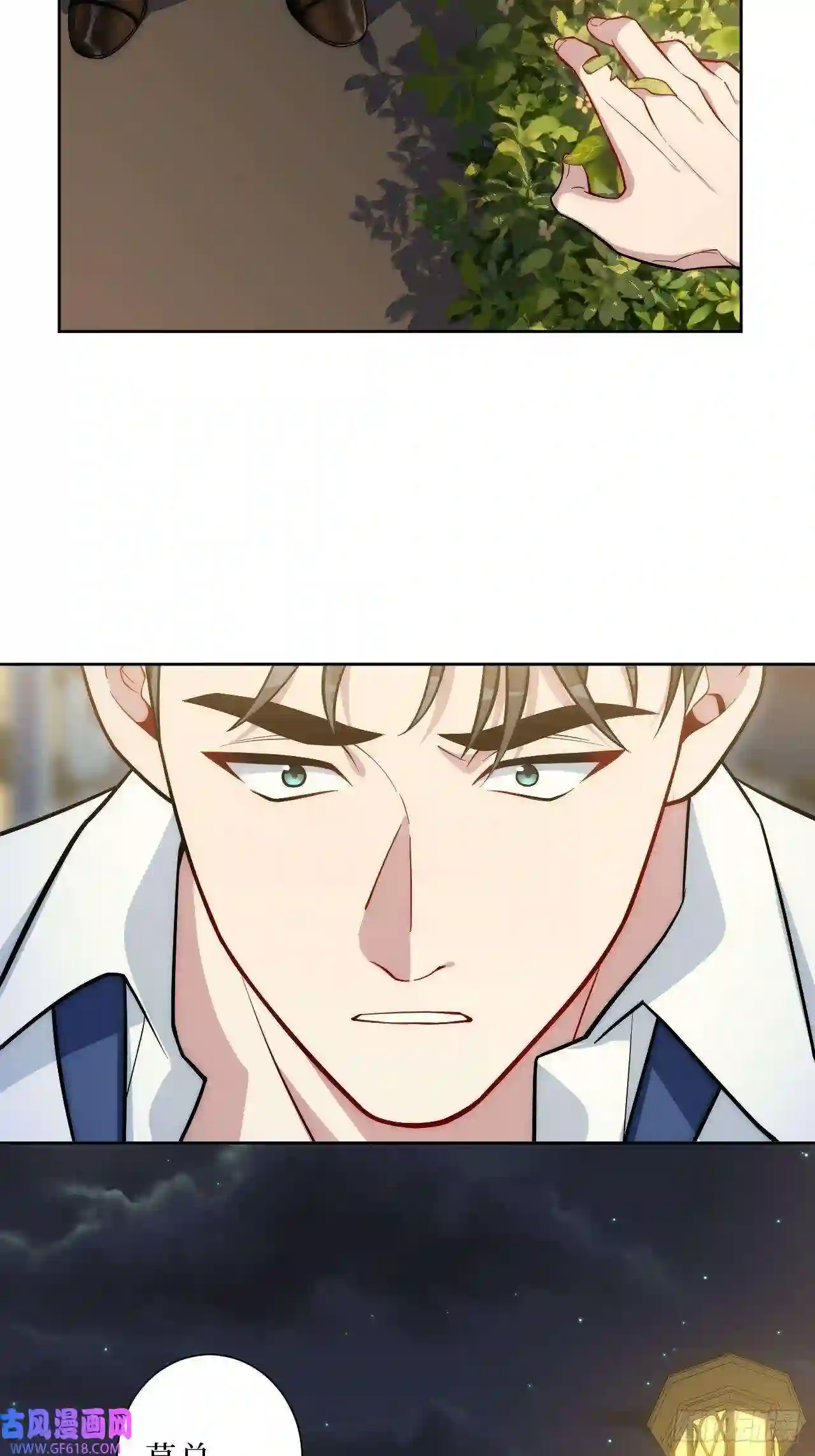 男秘书的使命7.梦醒时分