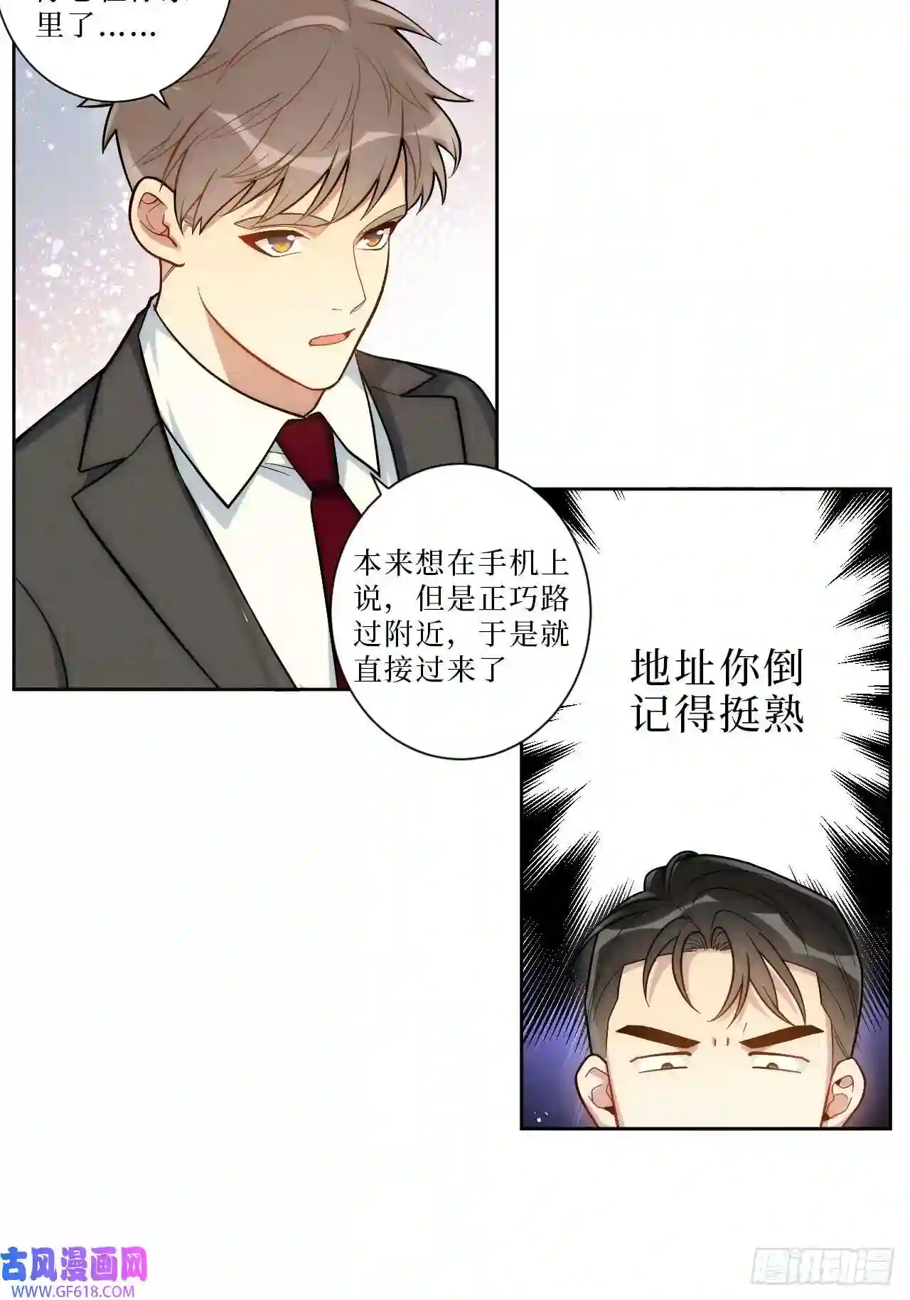 男秘书的使命7.梦醒时分