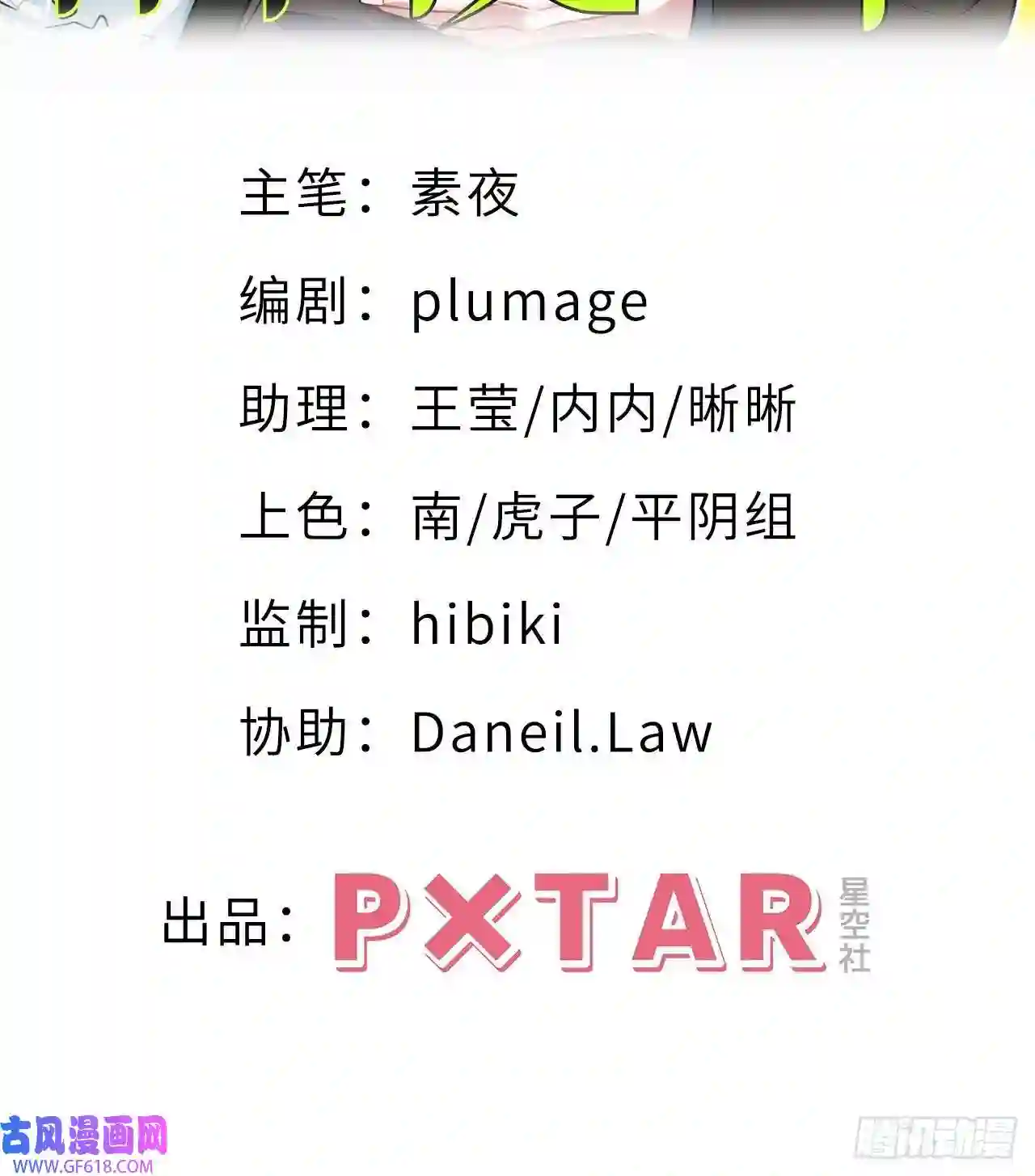 男秘书的使命10.当然是选择原谅他啊