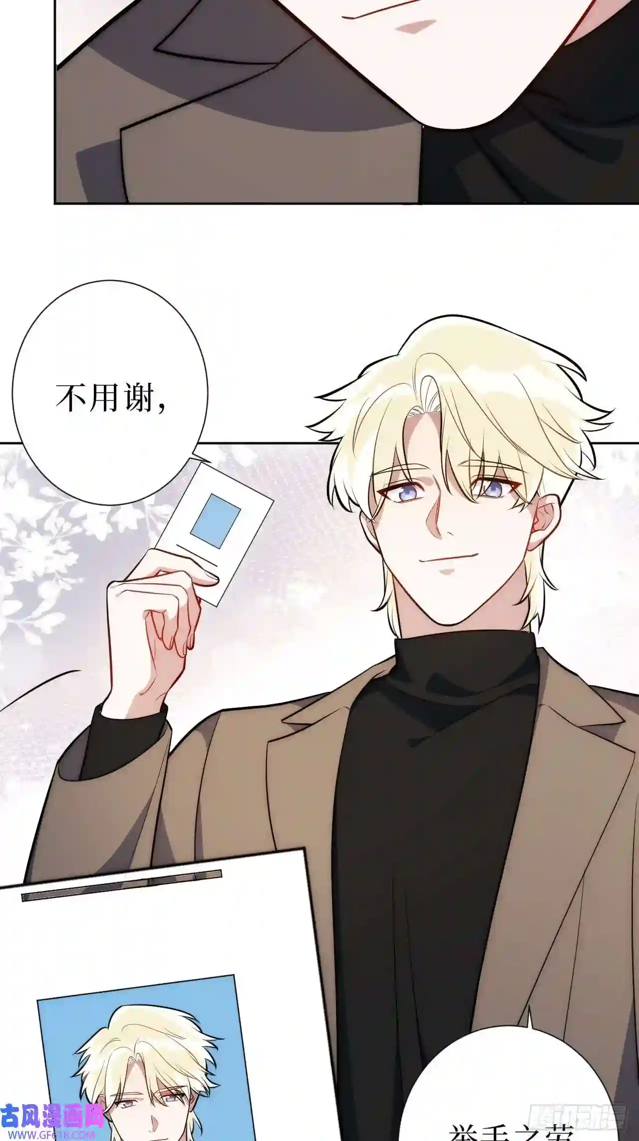 男秘书的使命10.当然是选择原谅他啊