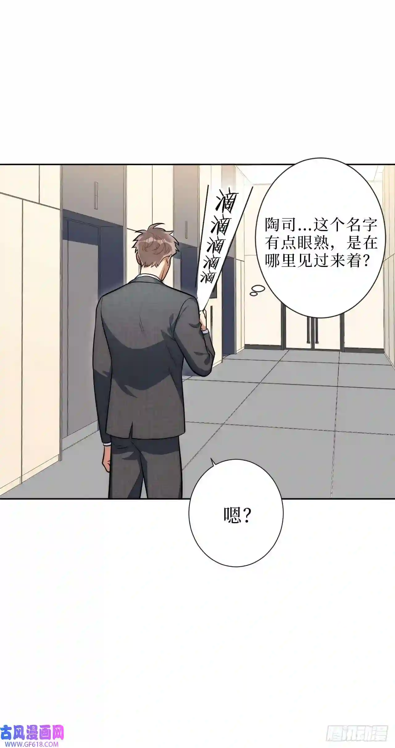 男秘书的使命10.当然是选择原谅他啊