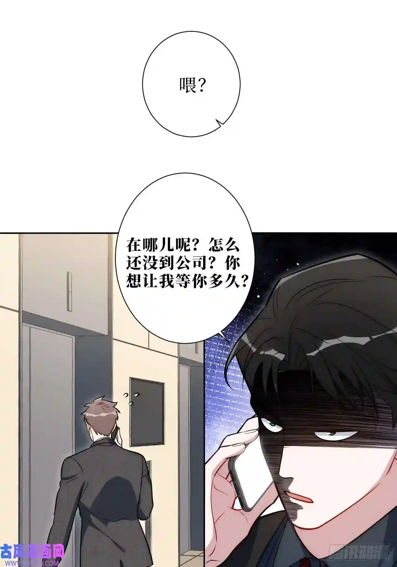 男秘书的使命10.当然是选择原谅他啊