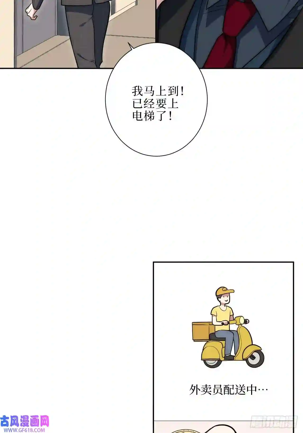 男秘书的使命10.当然是选择原谅他啊