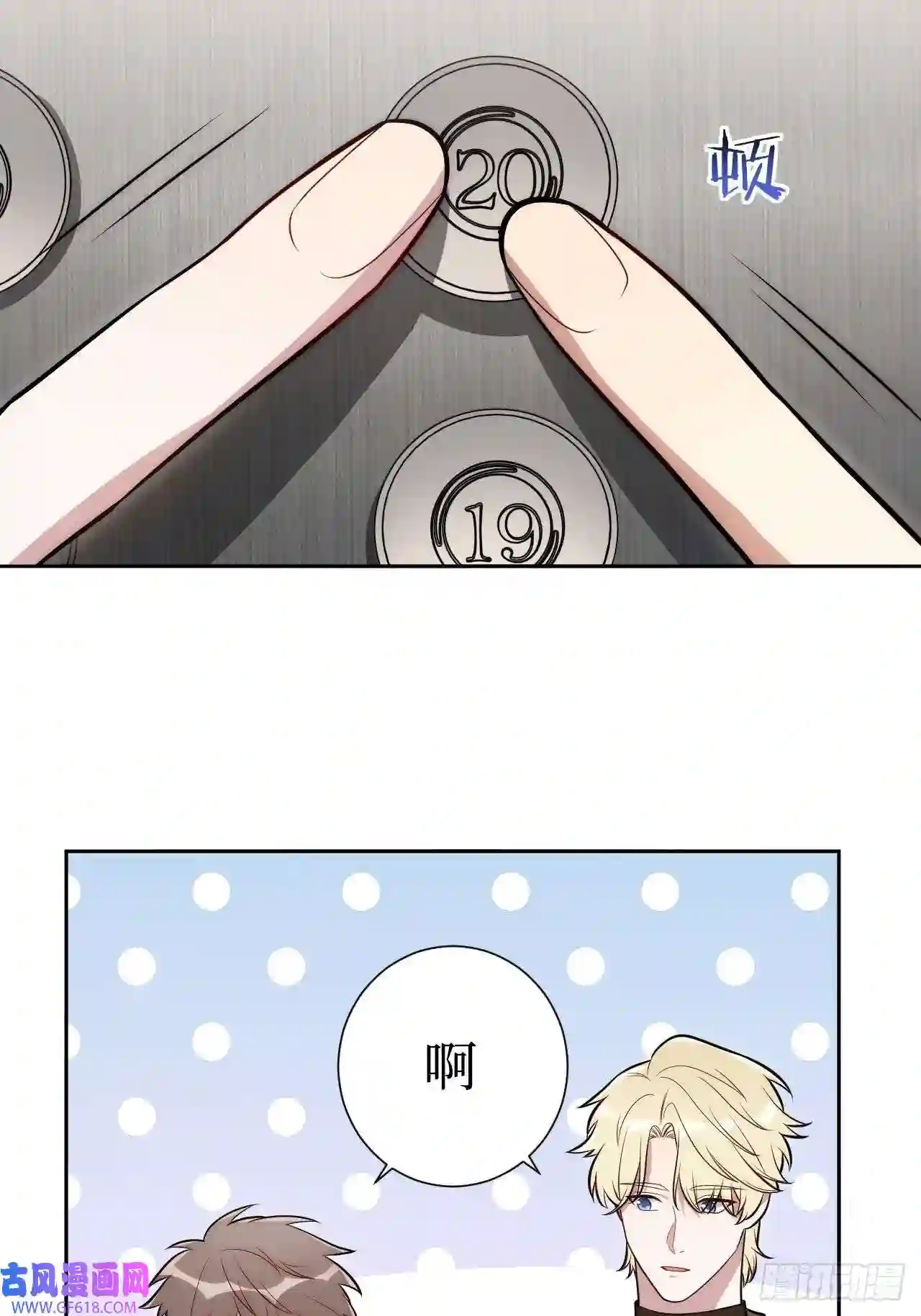 男秘书的使命10.当然是选择原谅他啊